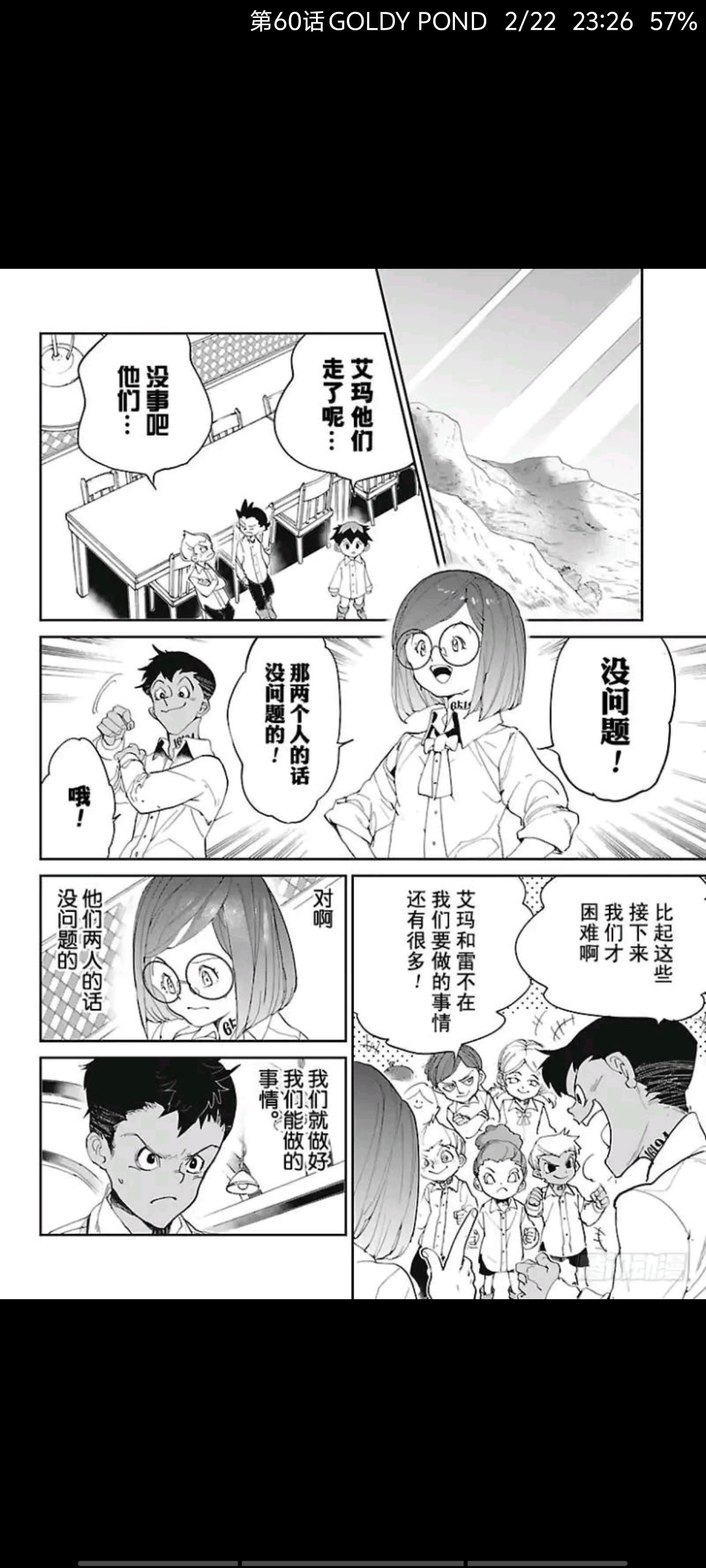 约定的梦幻岛,动漫,漫画,ACG