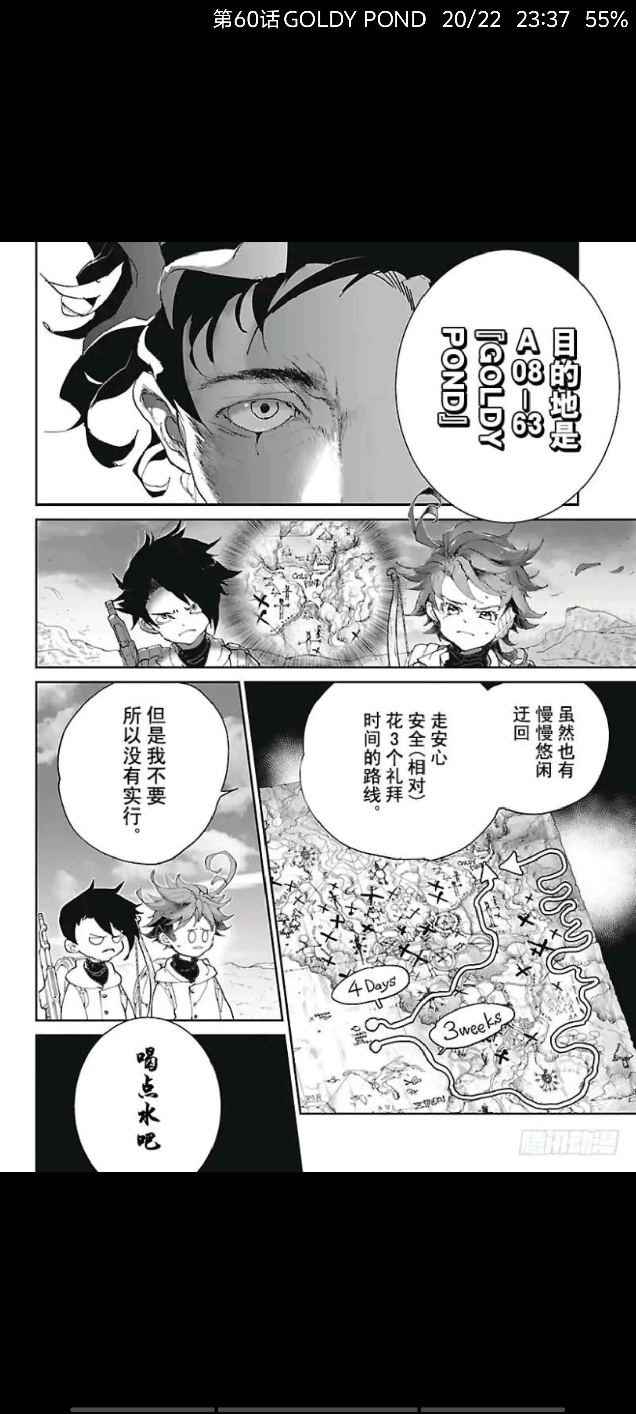 约定的梦幻岛,动漫,漫画,ACG