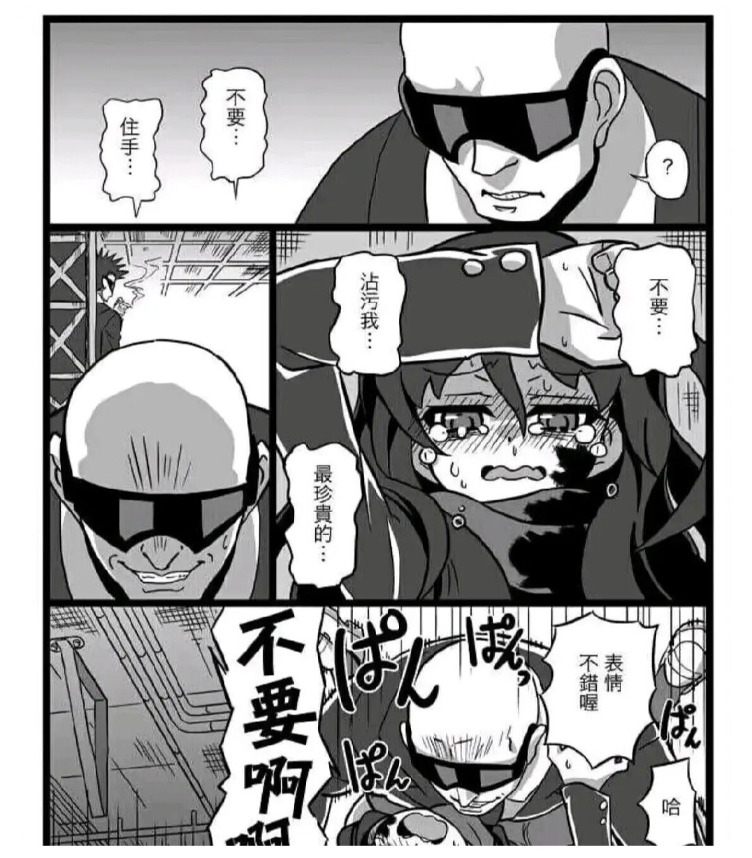 漫画,纯爱,NTR