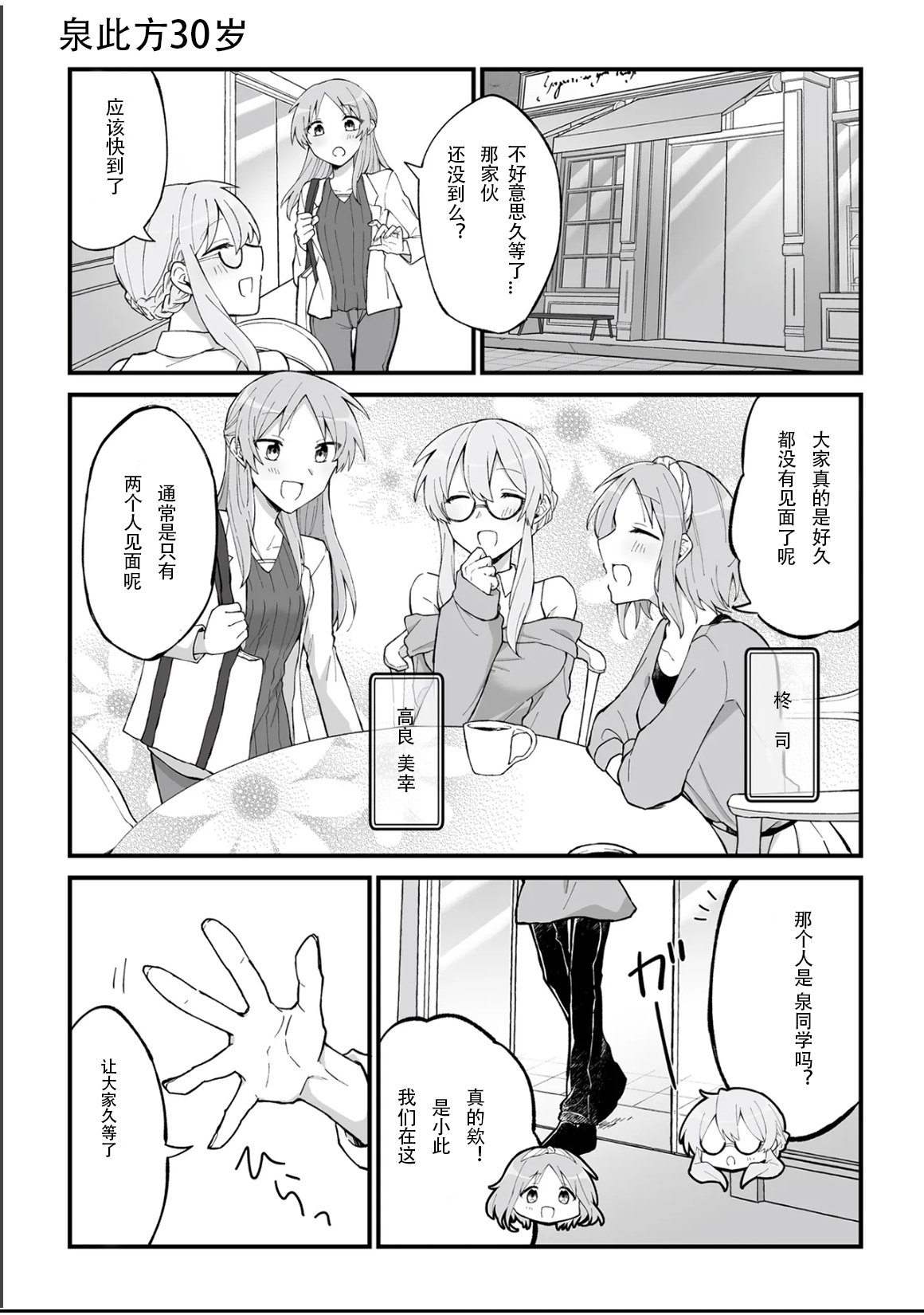 幸运星,漫画,转载