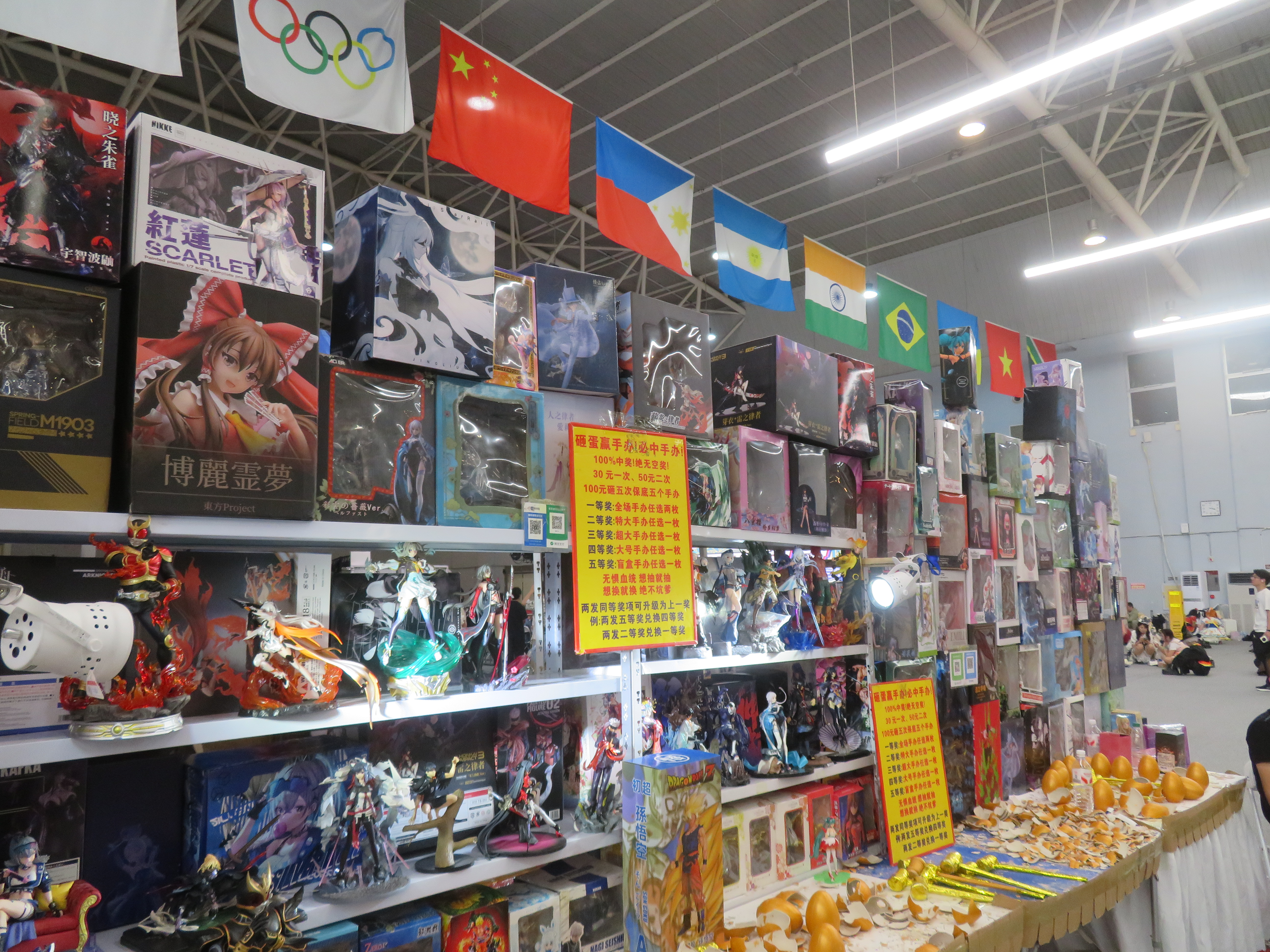 漫展