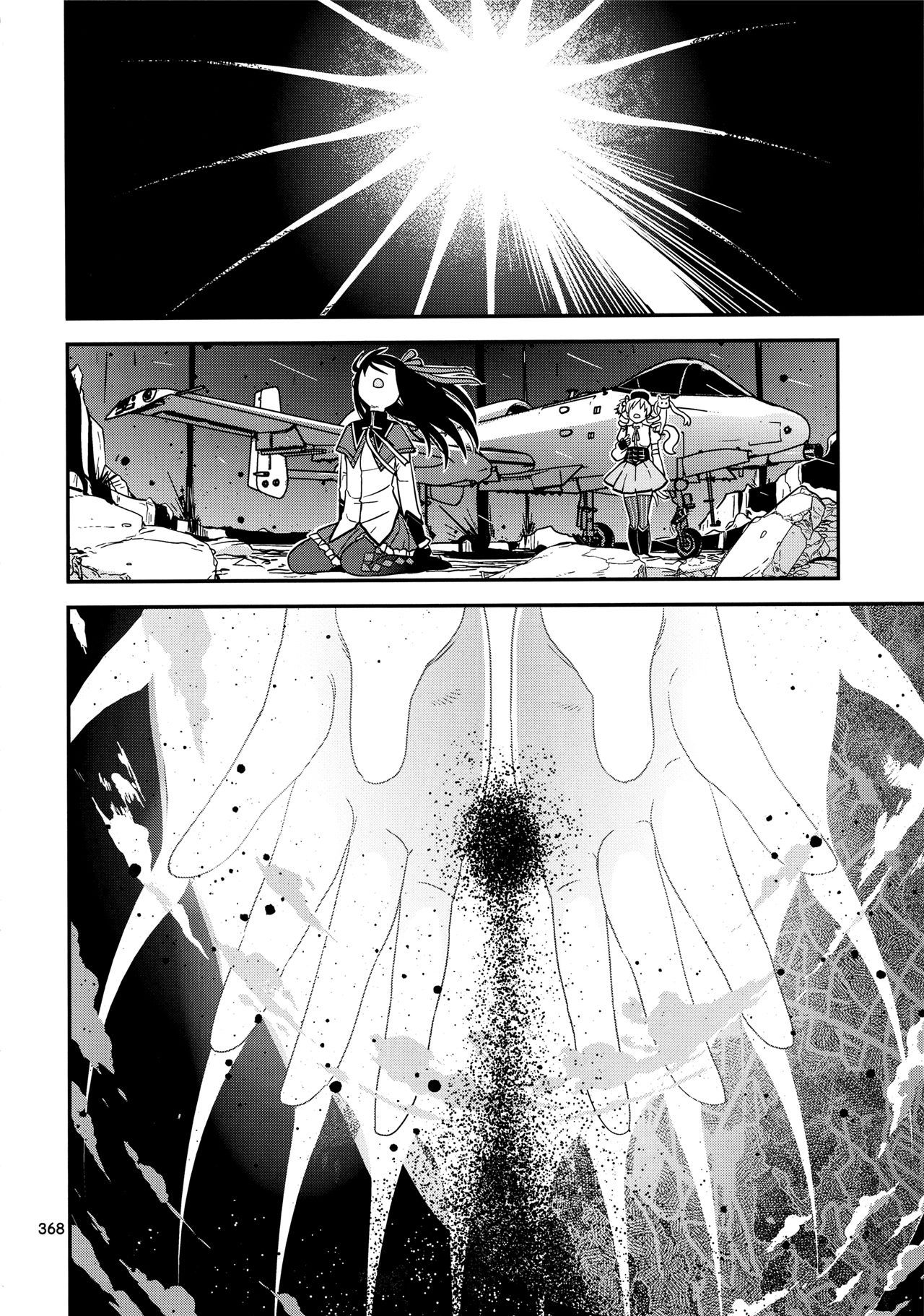 魔法少女小圆,同人,漫画,归途的魔女