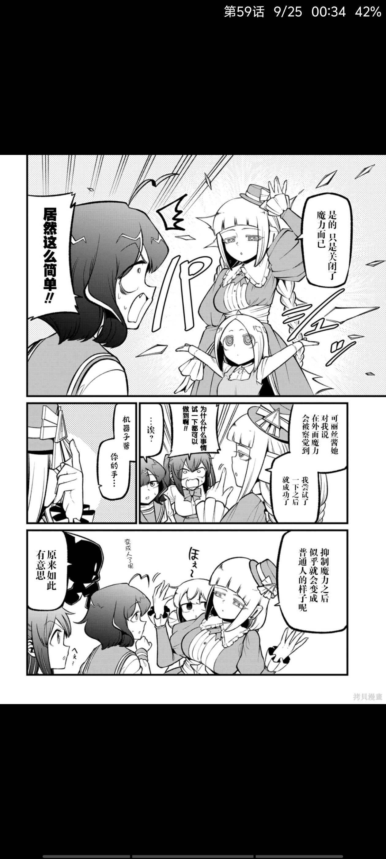 憧憬成为魔法少女,梦想成为魔法少女,魔法少女,漫画,动漫,ACG