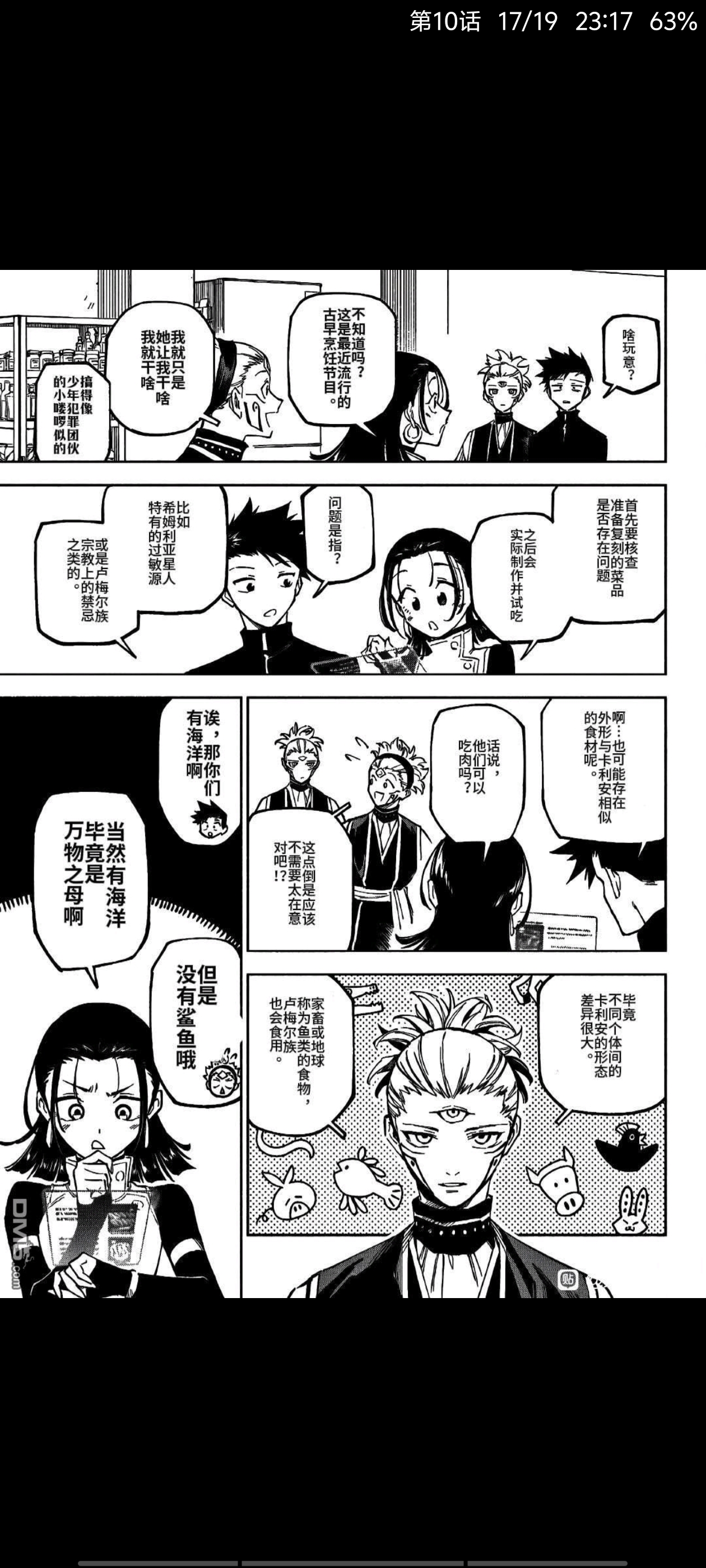 咒术回战,动漫,漫画,ACG