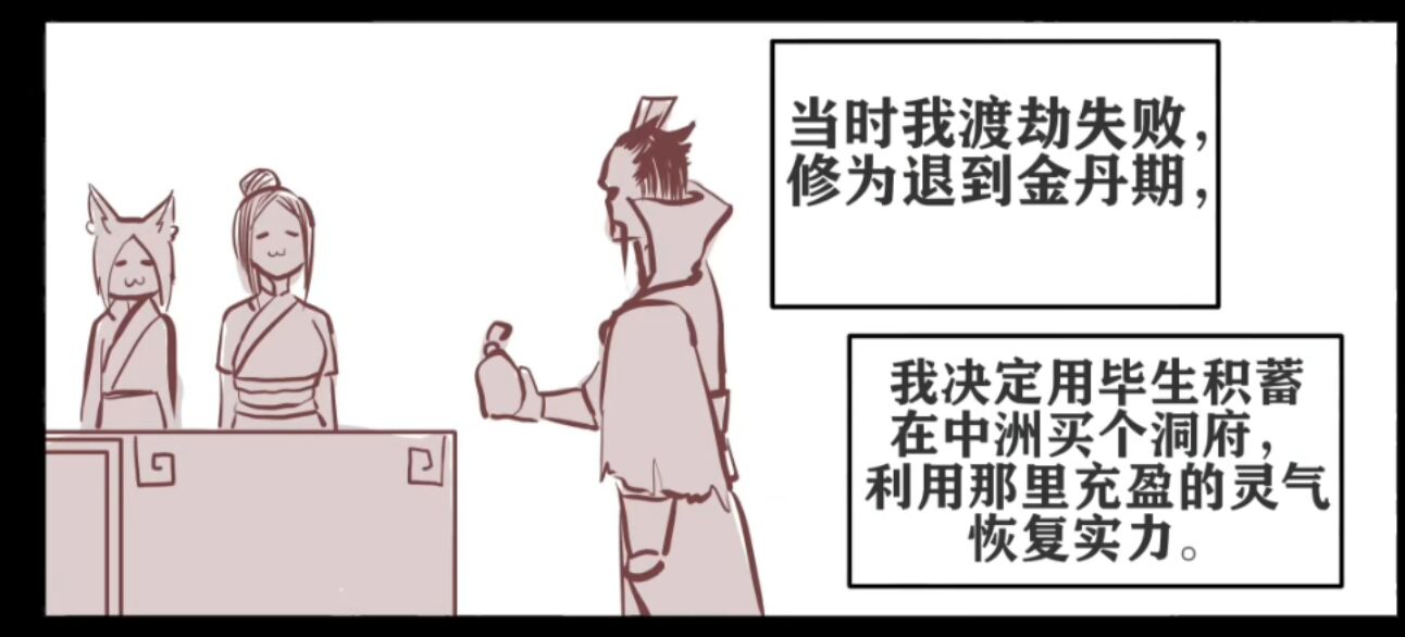 仙丹,修仙,宗门,陪酒,客官,渡劫,筑基