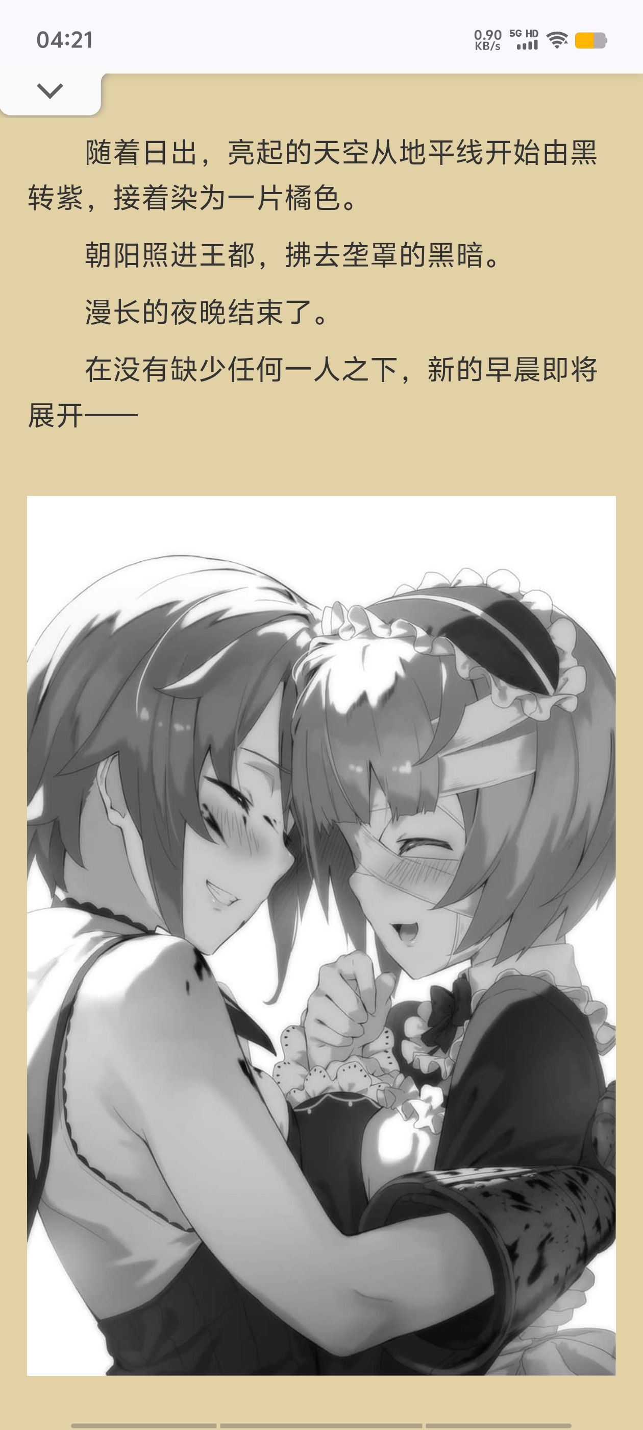 凭你也想讨伐魔王,轻小说,插画,ACGN