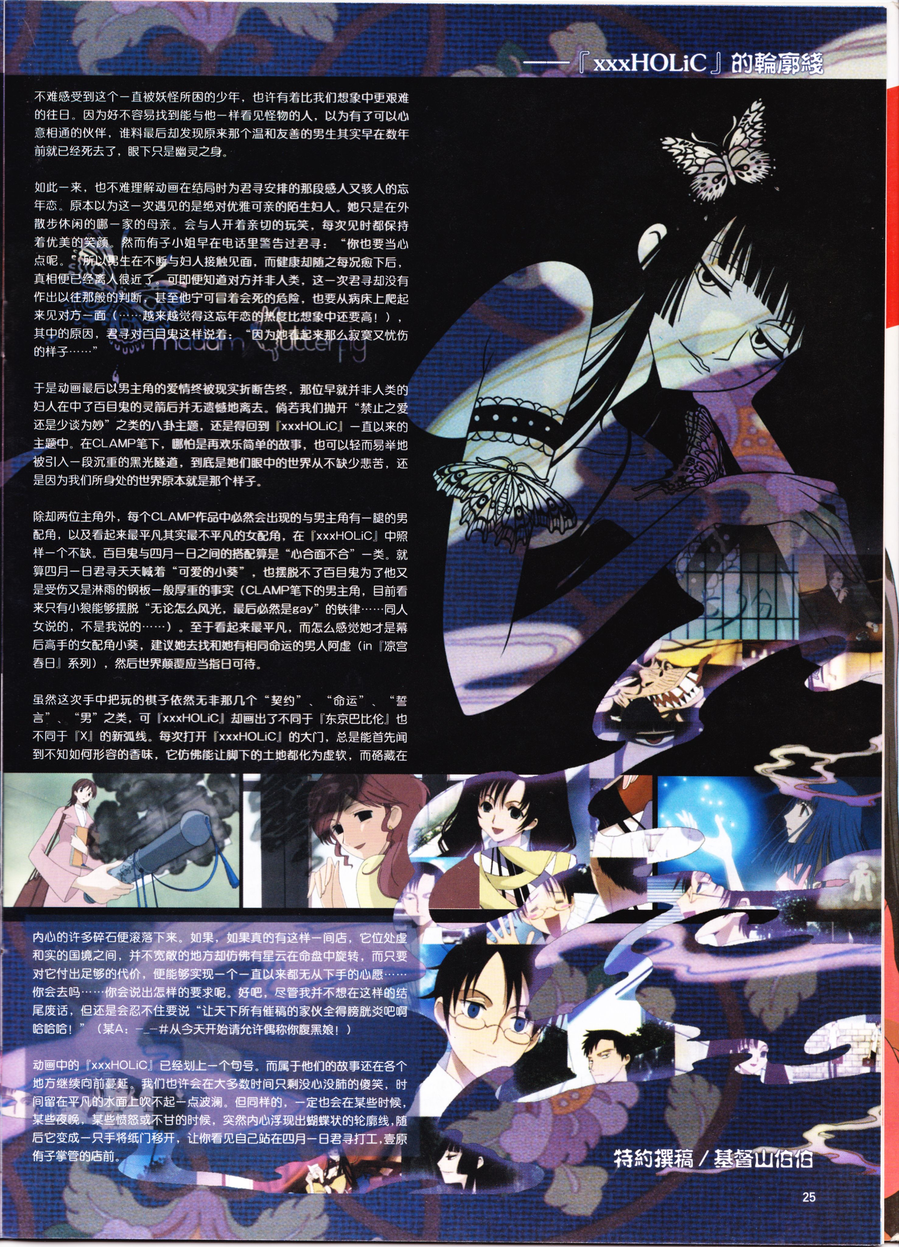 动感新势力,动漫,二次元,ACG,杂志