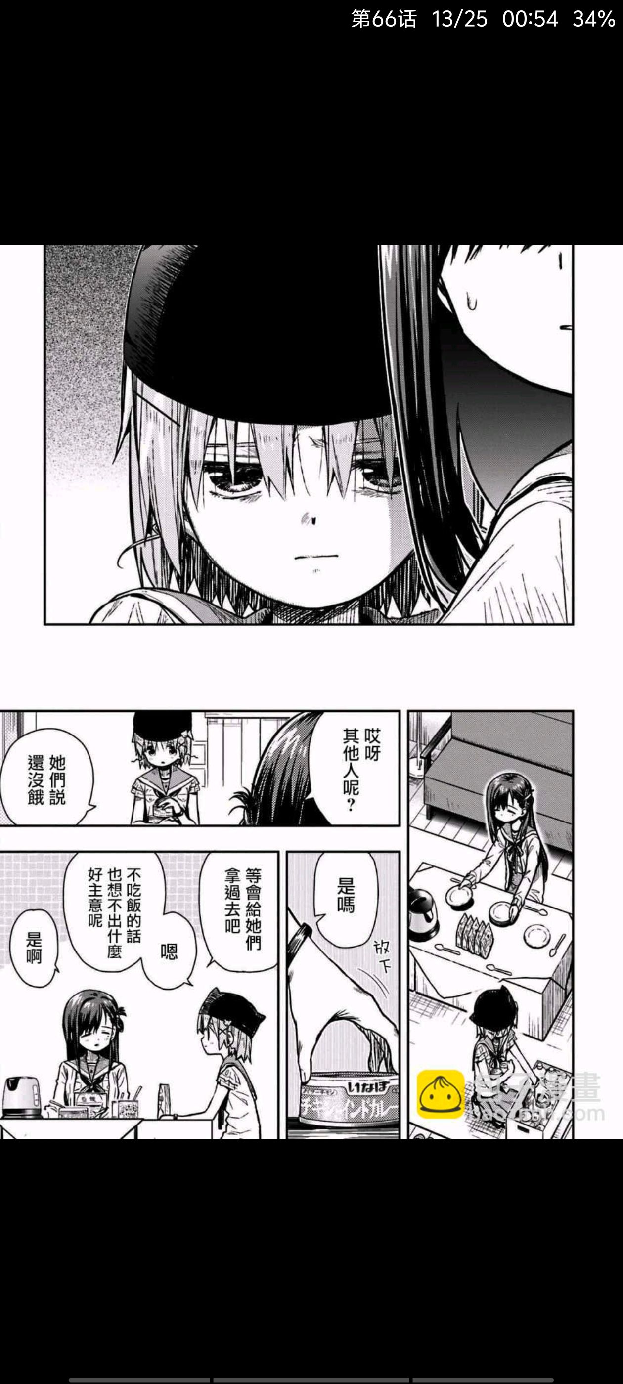 漫画,动漫,学园孤岛,ACG