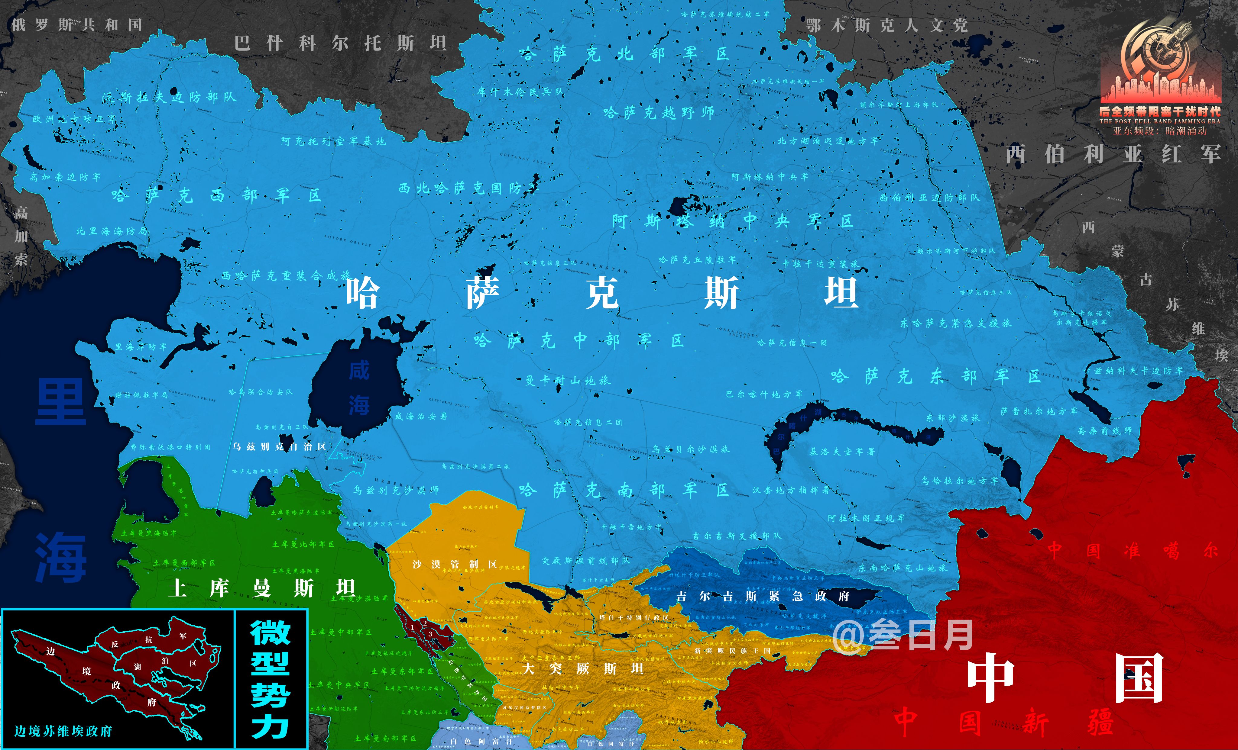 架空,架空历史,全频带阻塞干扰