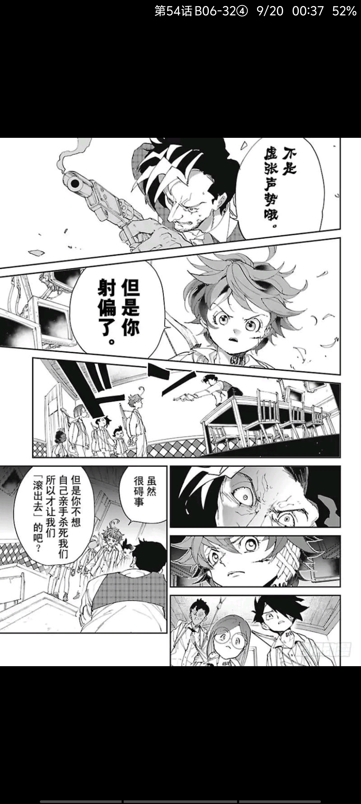 约定的梦幻岛,漫画,动漫,ACG