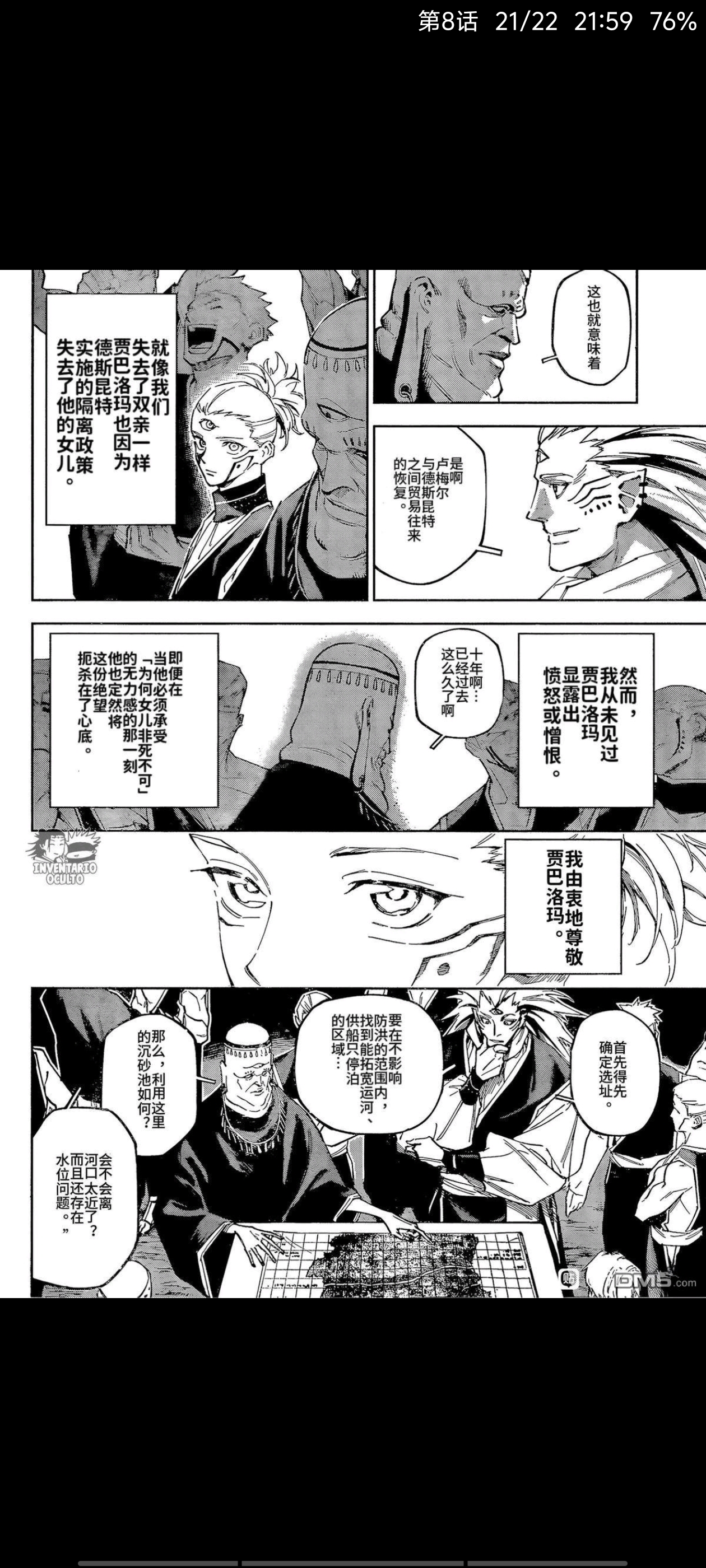 咒术回战,漫画,动漫,ACG