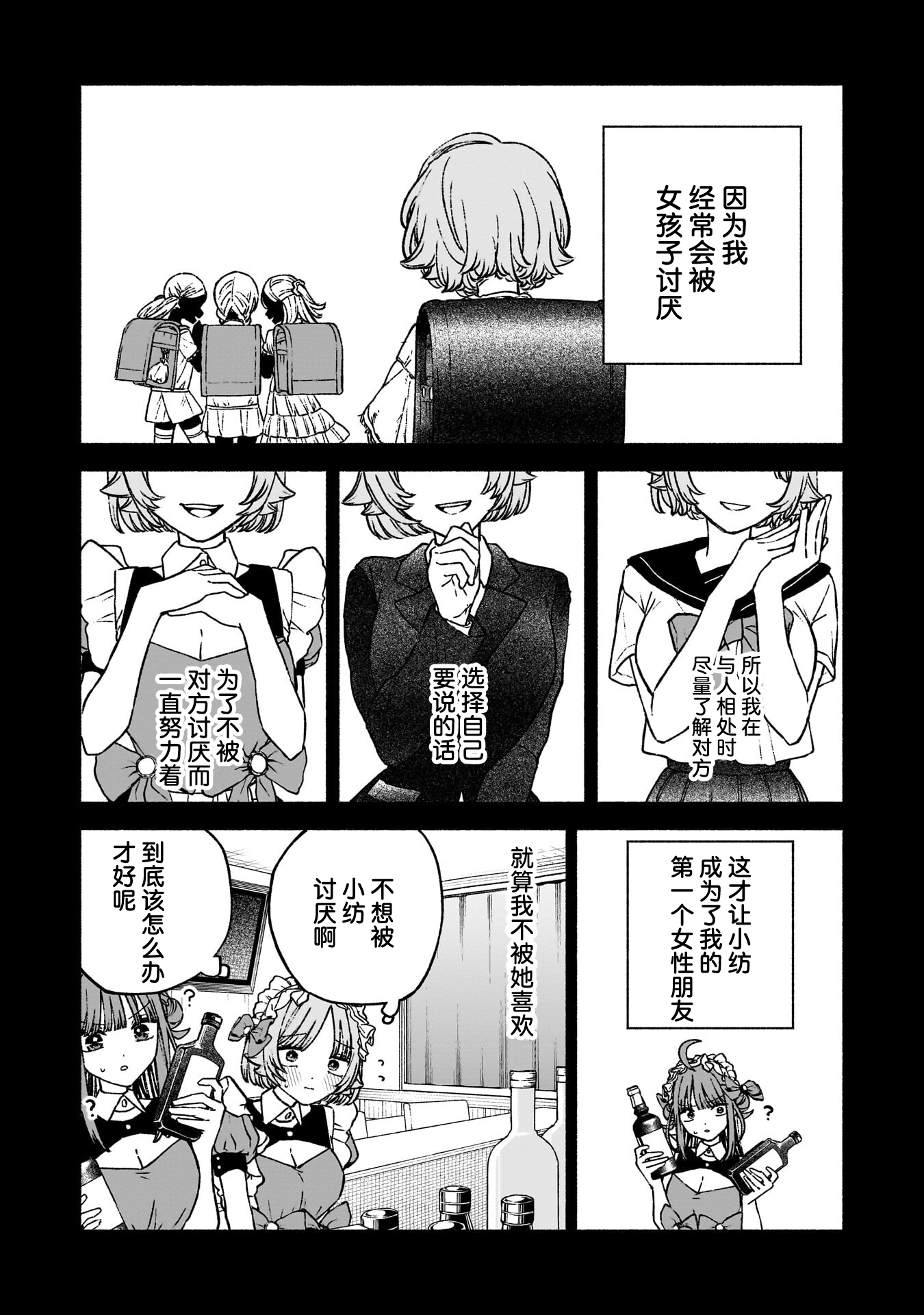 少女,漫画,日常,搞笑,百合