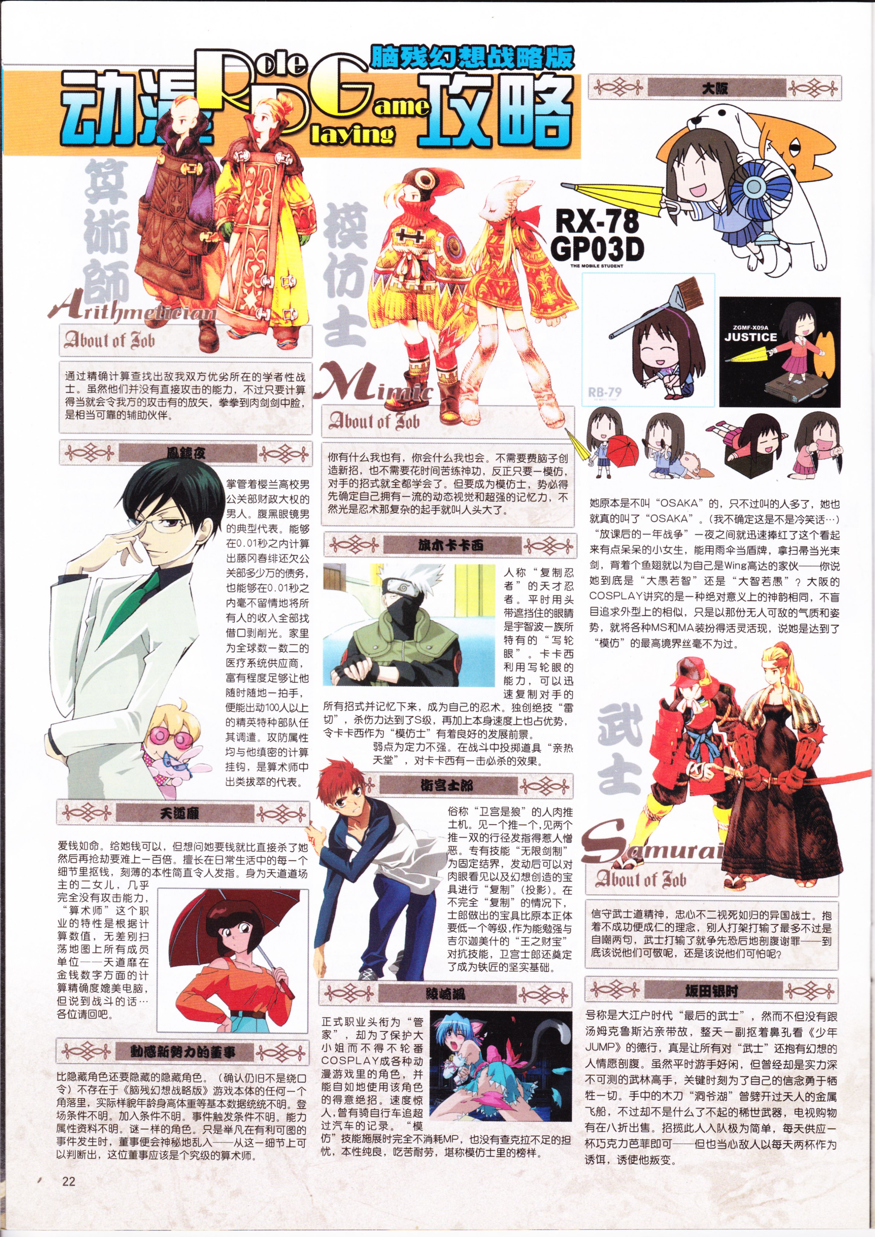 动感新势力,动心DVD,二次元,ACG,动漫,动画,新番