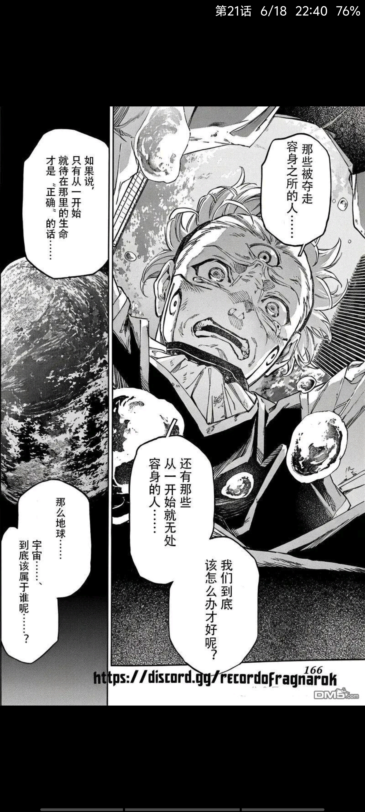 咒术回战,漫画,动漫,ACG