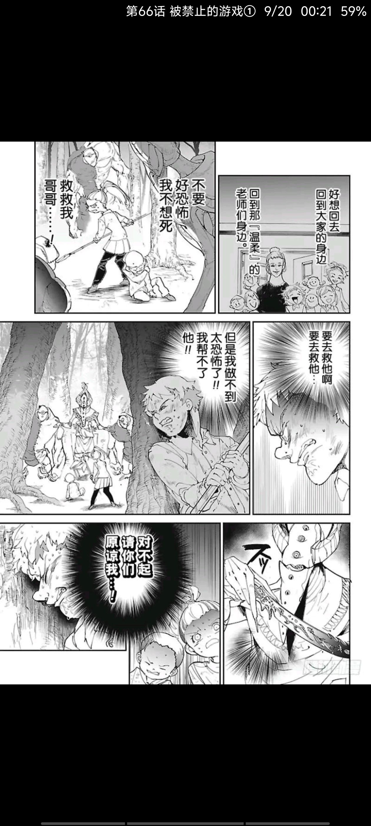 约定的梦幻岛,动漫,漫画,ACG