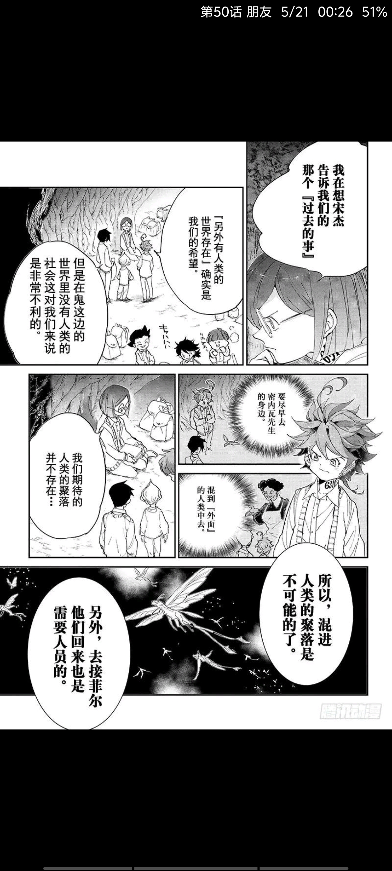 约定的梦幻岛,漫画,动漫,ACG