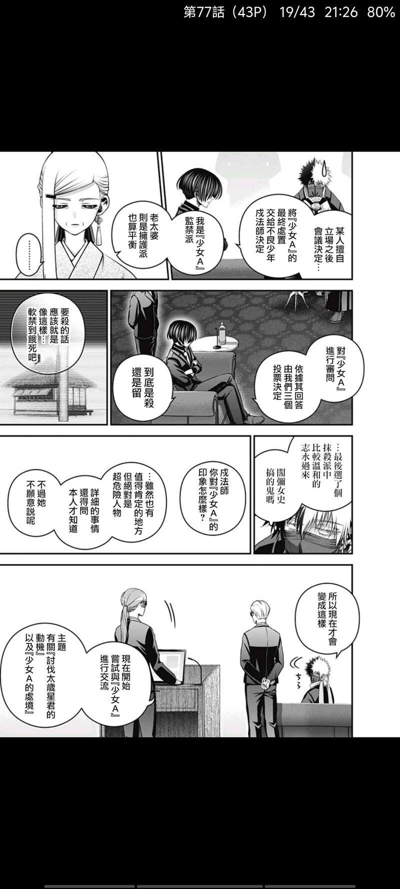 黑暗集会,动漫,漫画,二次元,ACG