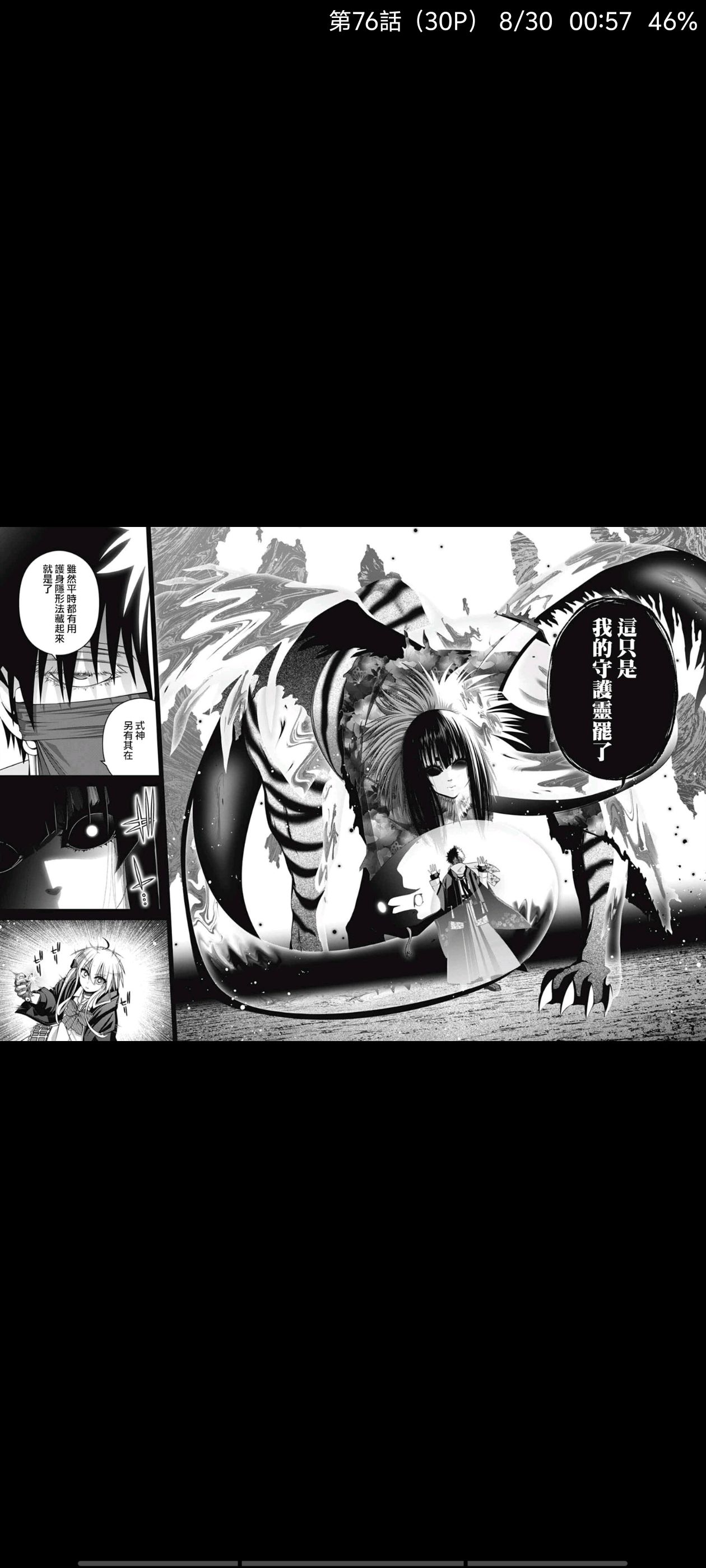 黑暗集会,漫画,动漫,ACG,二次元