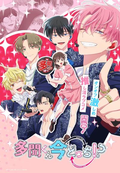 新番,新番导视,番剧