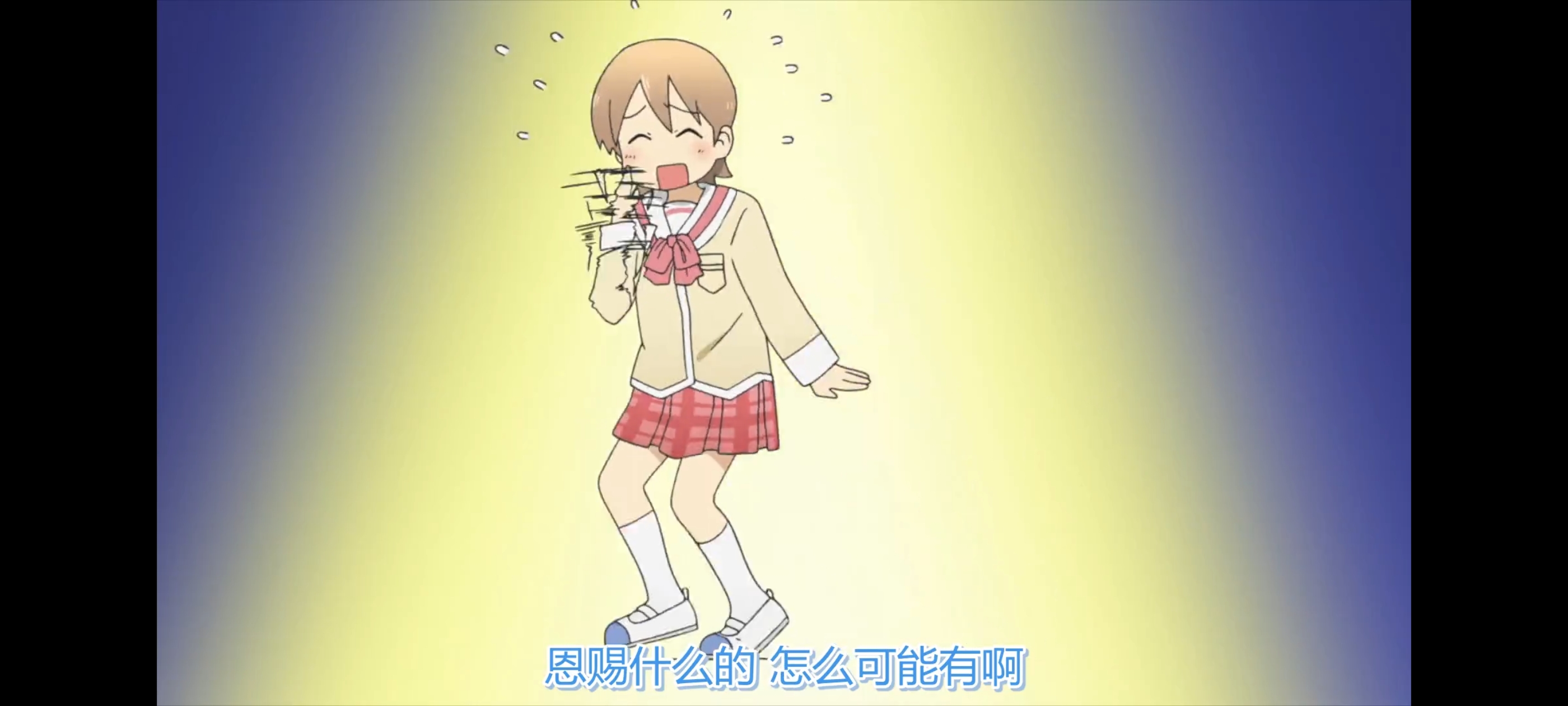 日常,动画,动漫,番剧,ACG,二次元