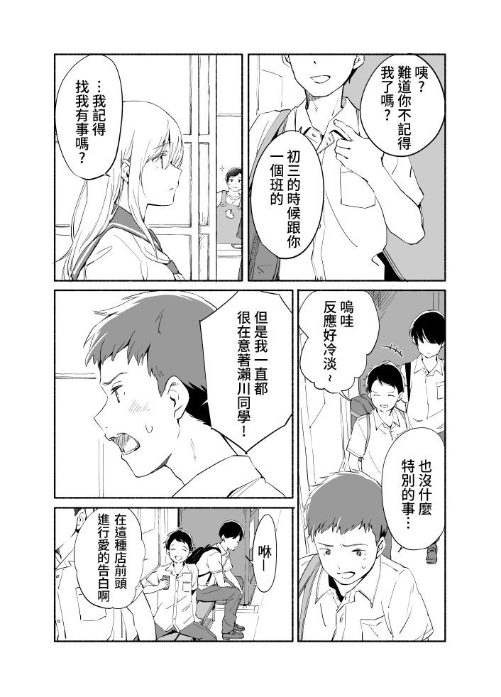 百合,漫画