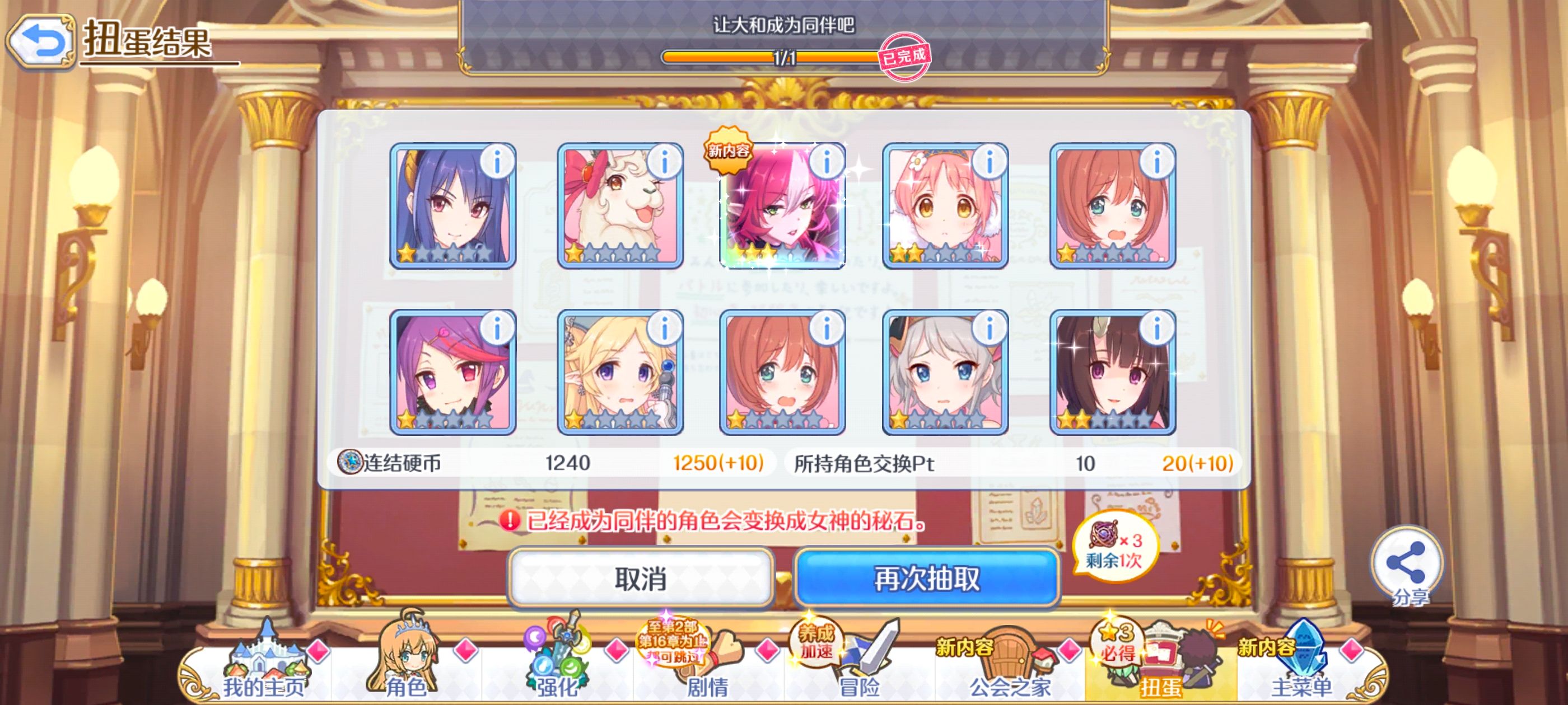 公主连结,公主连结ReDive,游戏,手游,二次元,ACG