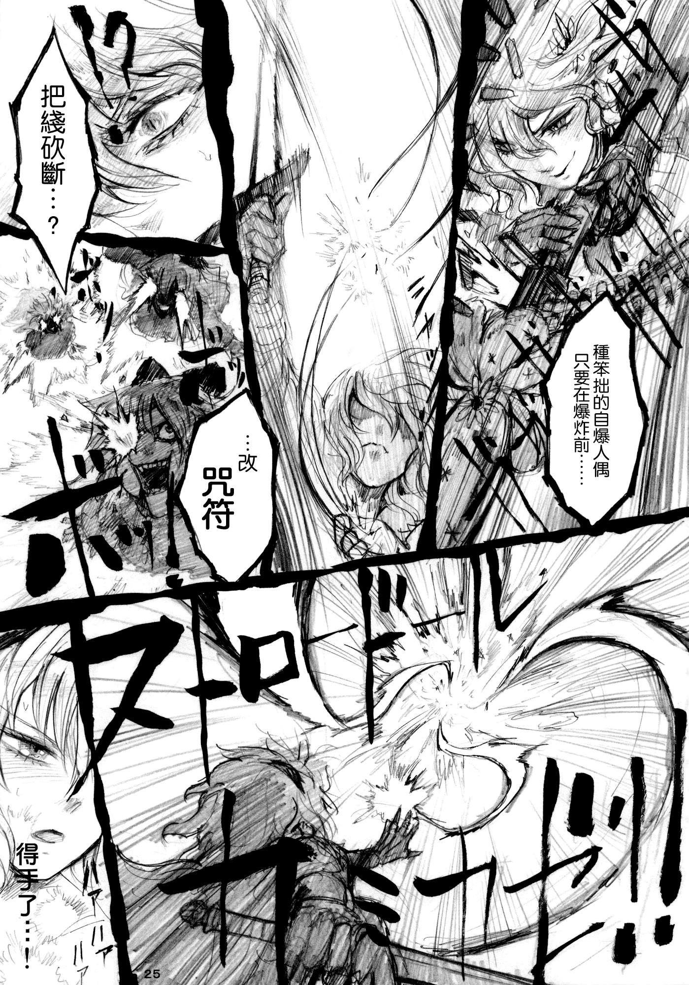 东方project,爱丽丝马格特洛伊