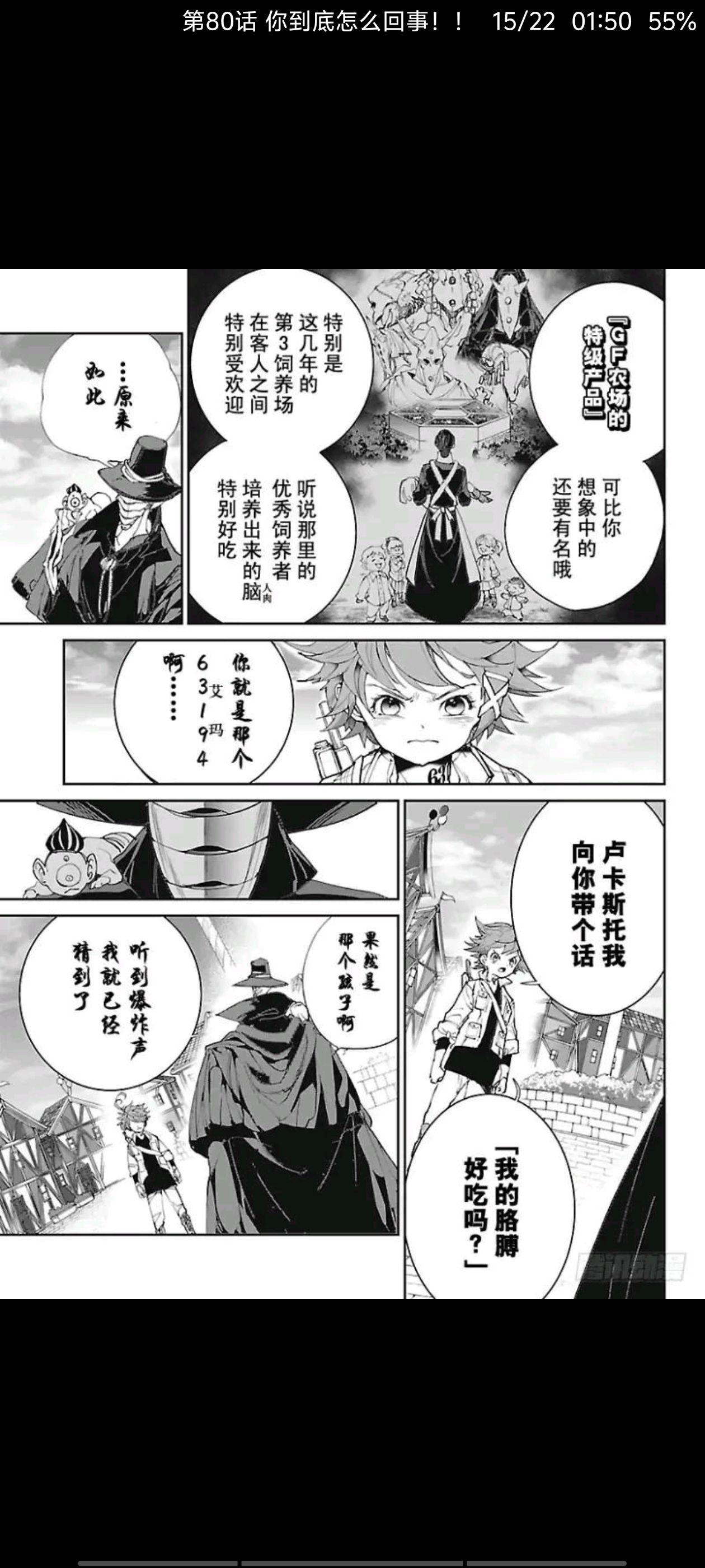 约定的梦幻岛,漫画,动漫,ACG