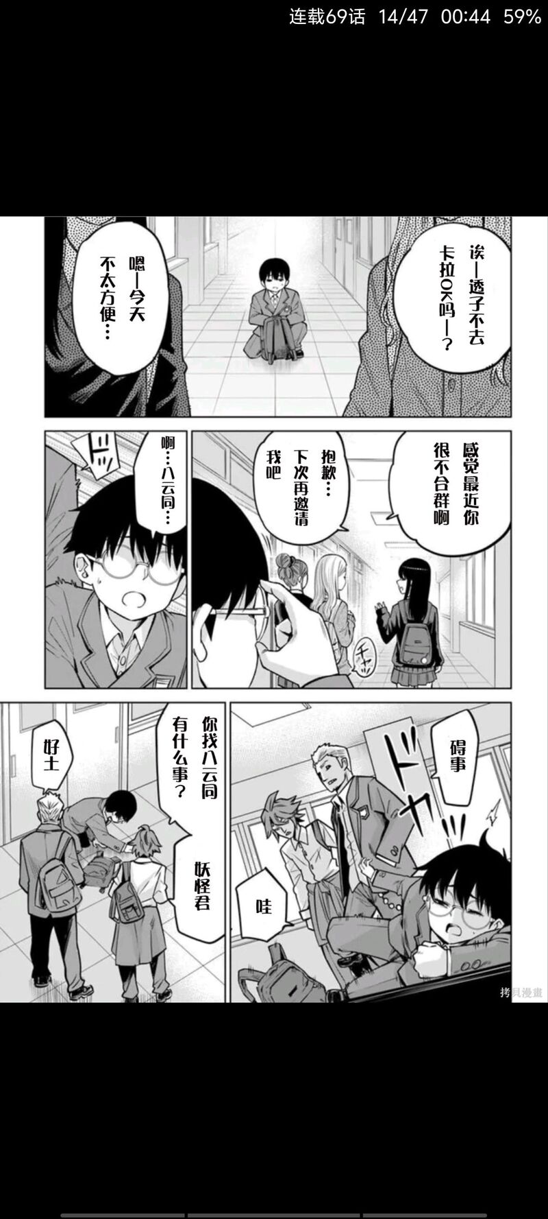 看得见的女孩,阴阳眼见子,动漫,漫画,ACG