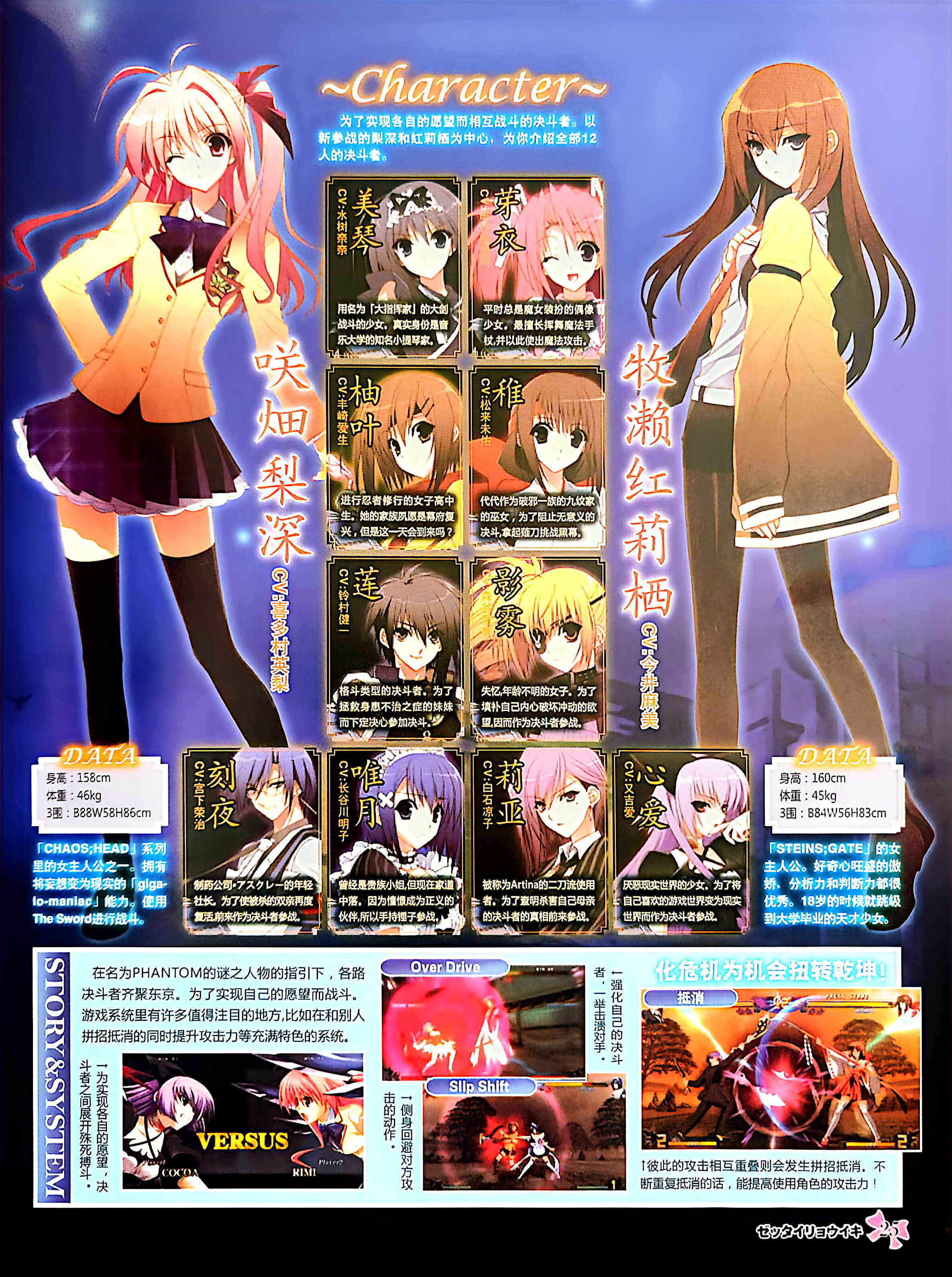 GALgame,恋爱游戏,杂志,ACG,二次元,绝对领域,脏翅膀,秽翼的尤斯蒂娅,八月社,命运石之门