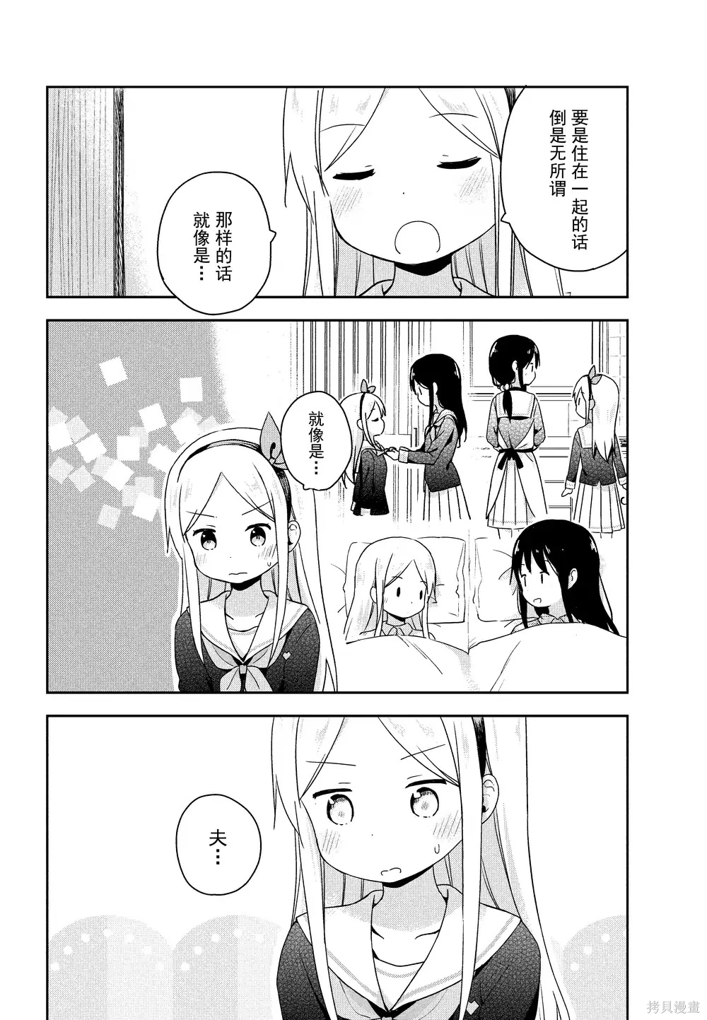 百合