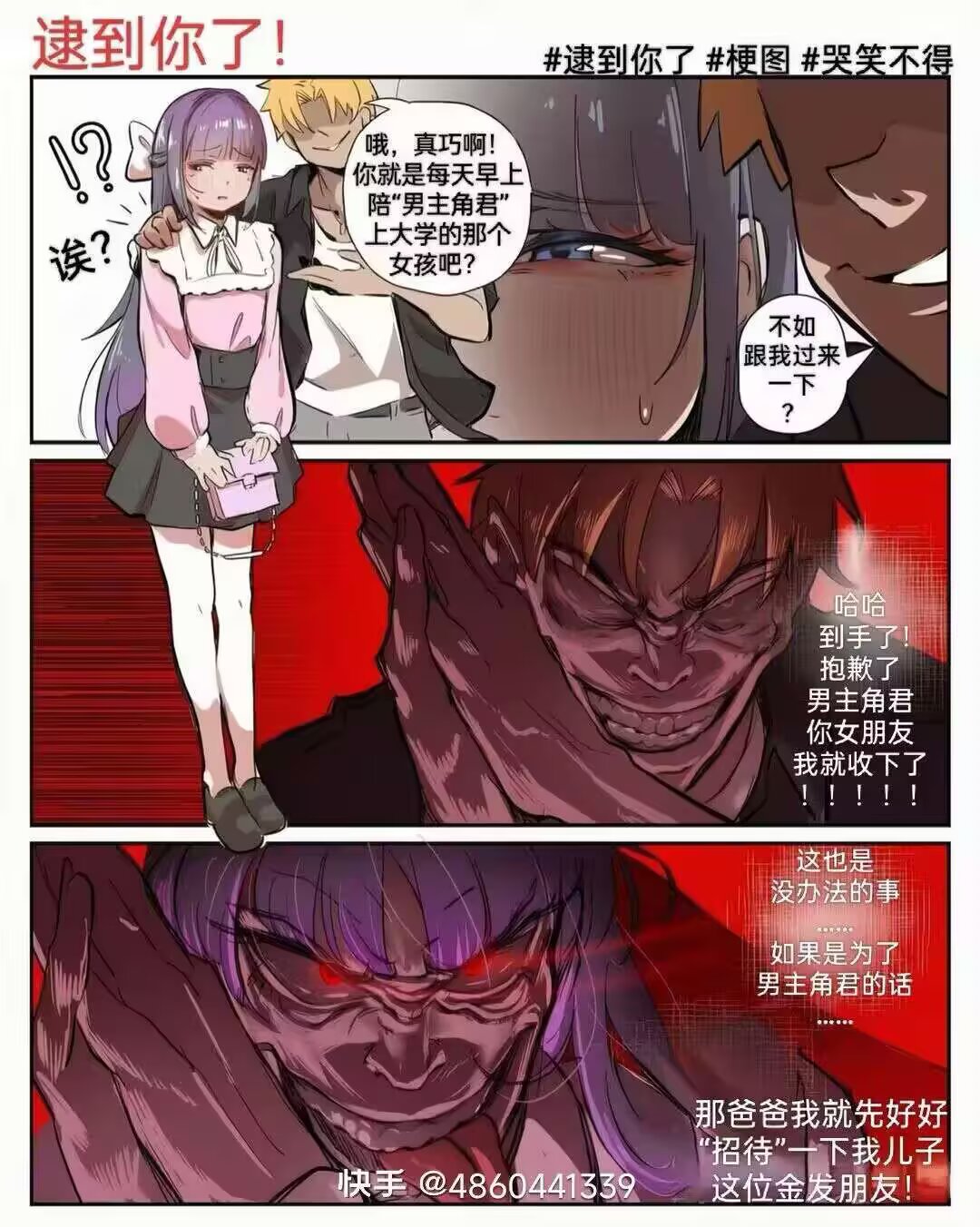 三角洲,母鸡卡,战锤,搞笑,梗图,Fate,天津