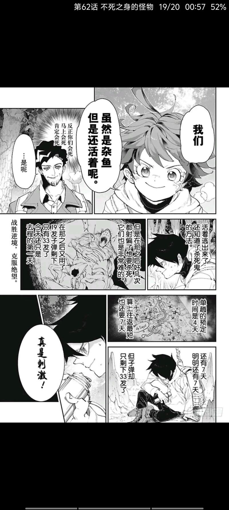 约定的梦幻岛,动漫,漫画,ACG