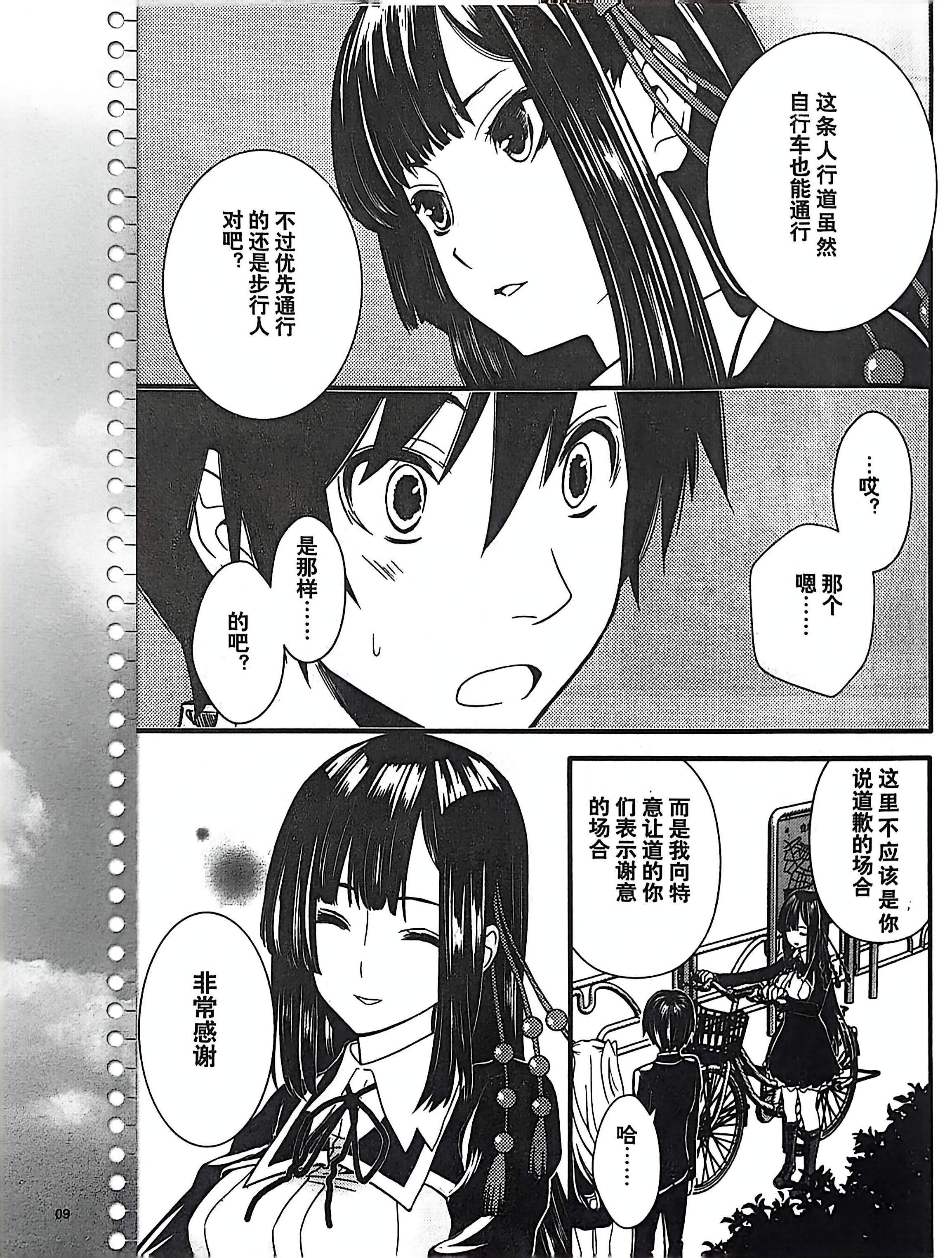 GALgame,恋爱游戏,杂志,ACG,二次元,绝对领域,脏翅膀,秽翼的尤斯蒂娅,八月社,命运石之门