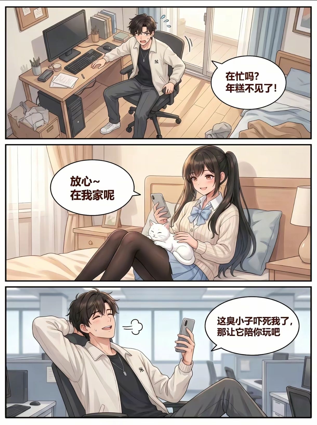 纯爱,猫,电视,邻居