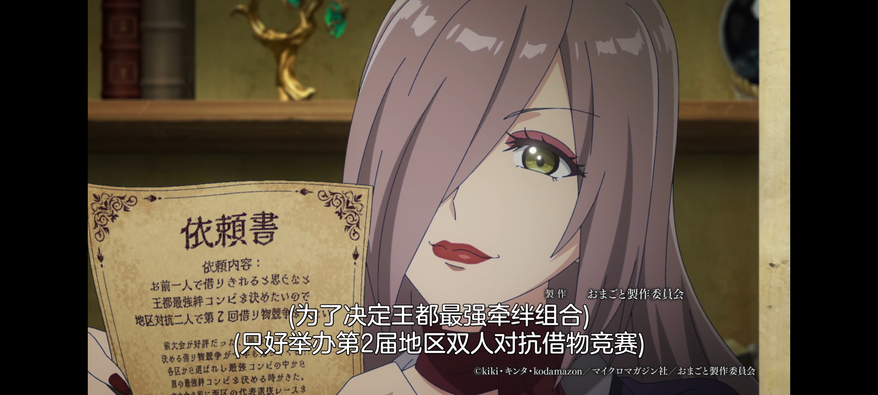 凭你也想讨伐魔王,动画,动漫,番剧,百合,二次元,ACG