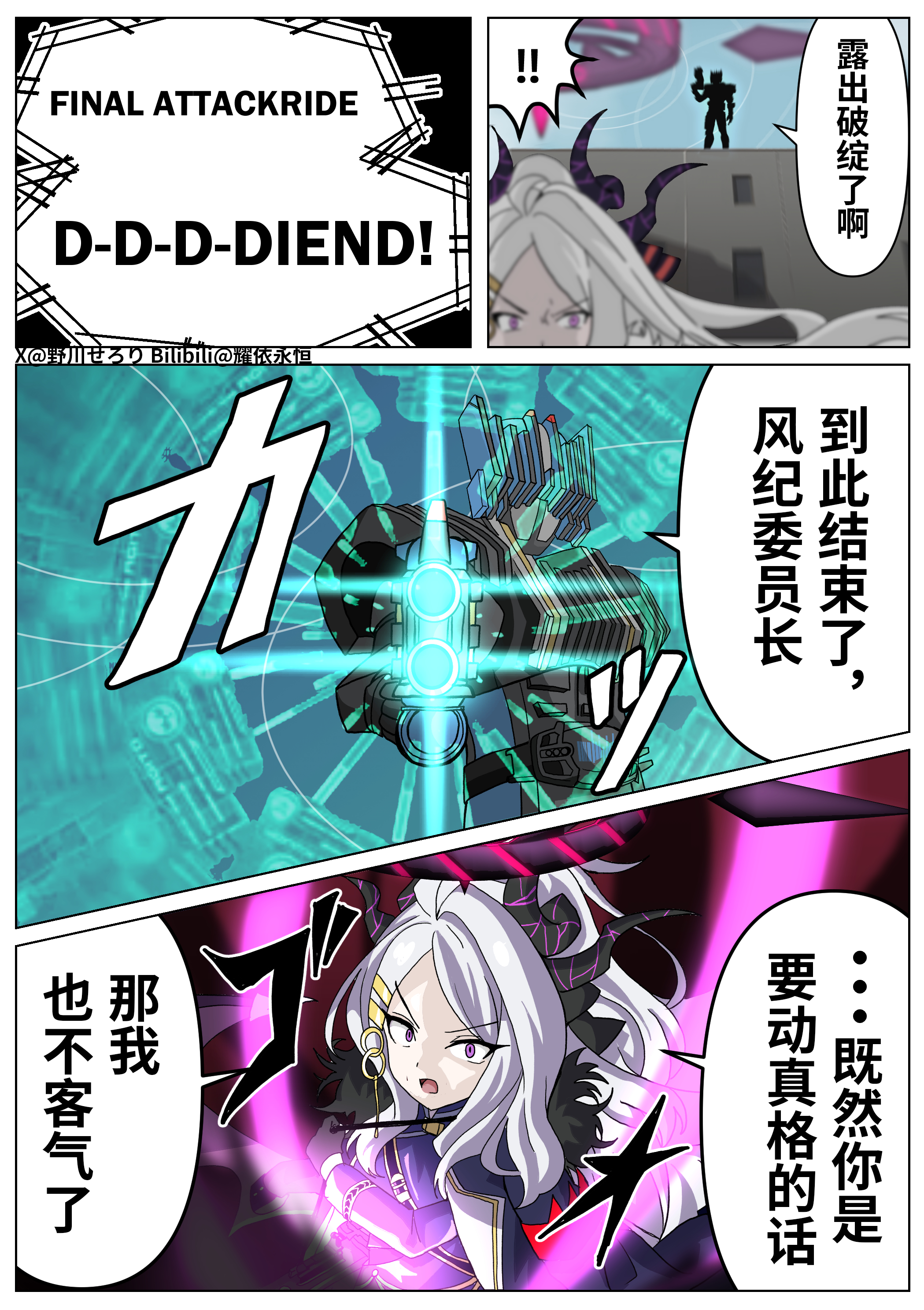 假面骑士,碧蓝档案,蔚蓝档案