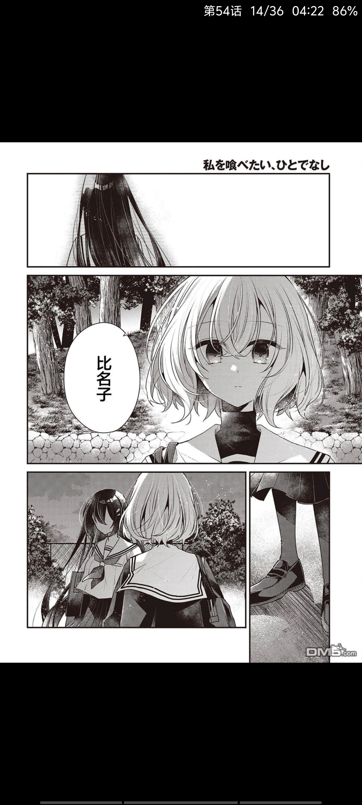 想吃掉我的非人少女,对我垂涎欲滴的非人少女,百合,漫画,动漫,二次元,ACG