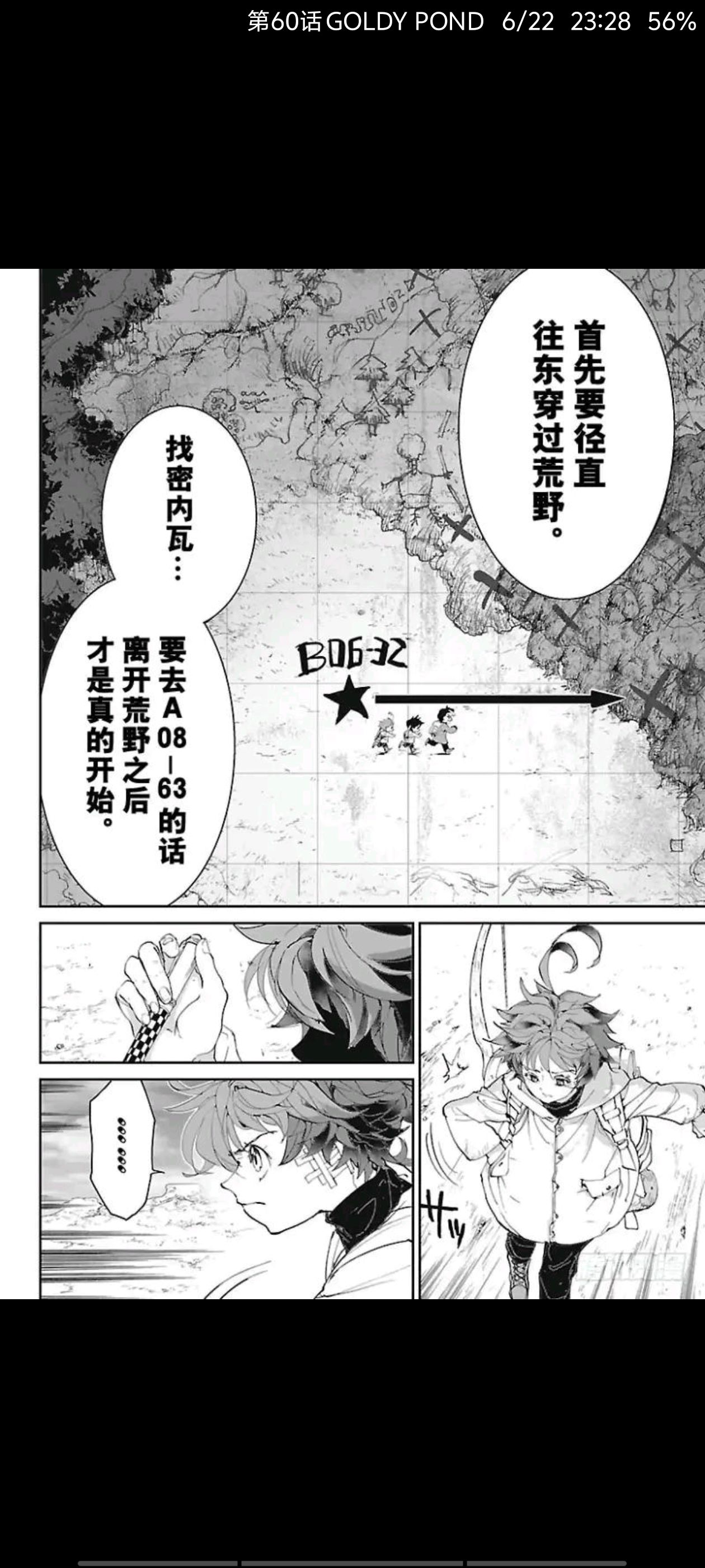 约定的梦幻岛,动漫,漫画,ACG