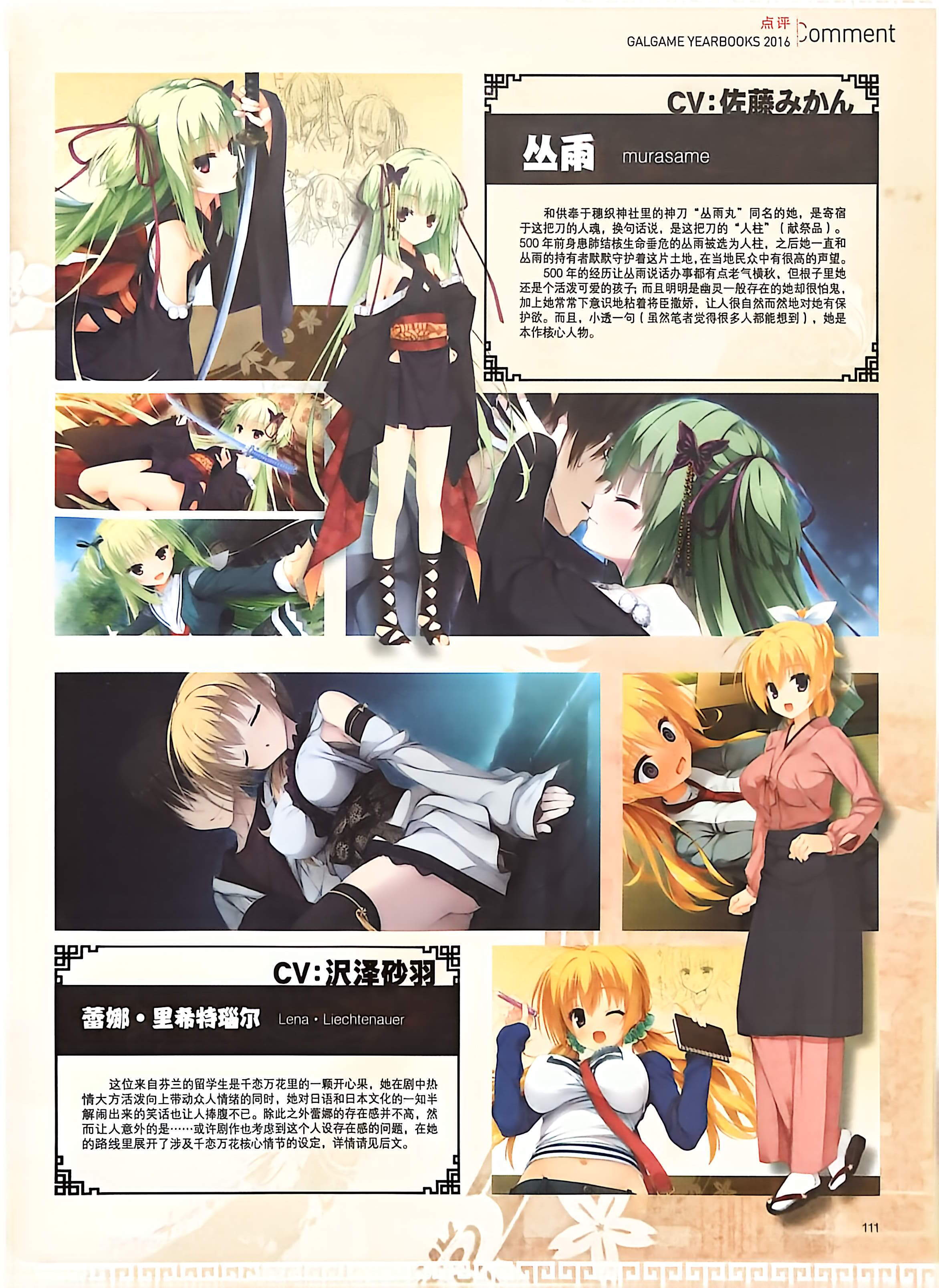 二次元狂热,GALgame,恋爱游戏