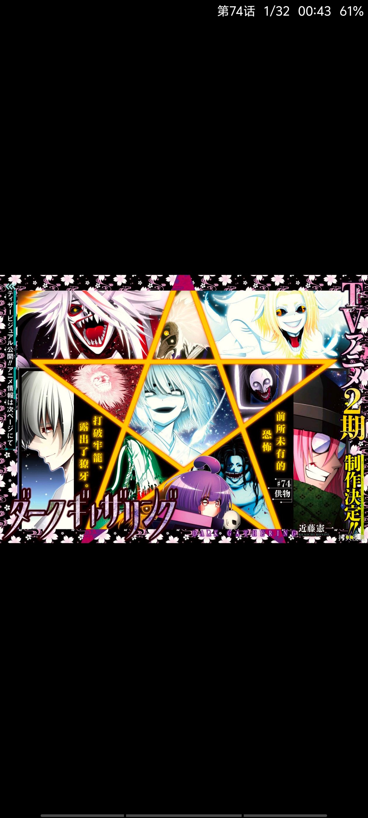 漫画,动漫,黑暗集会,恐怖漫画,ACG