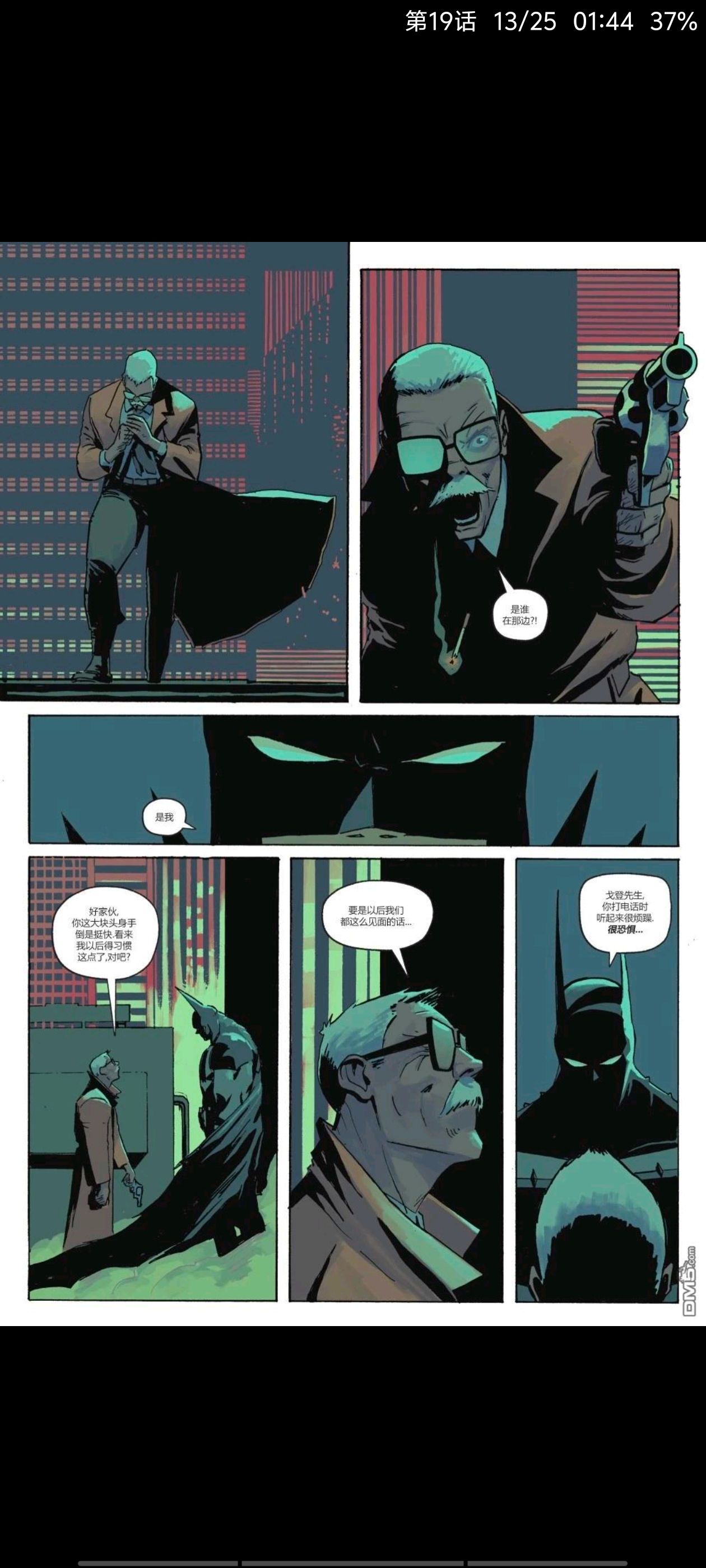 DC,DC漫画,美漫,漫画,动漫,绝对蝙蝠侠,蝙蝠侠,超级英雄,ACG