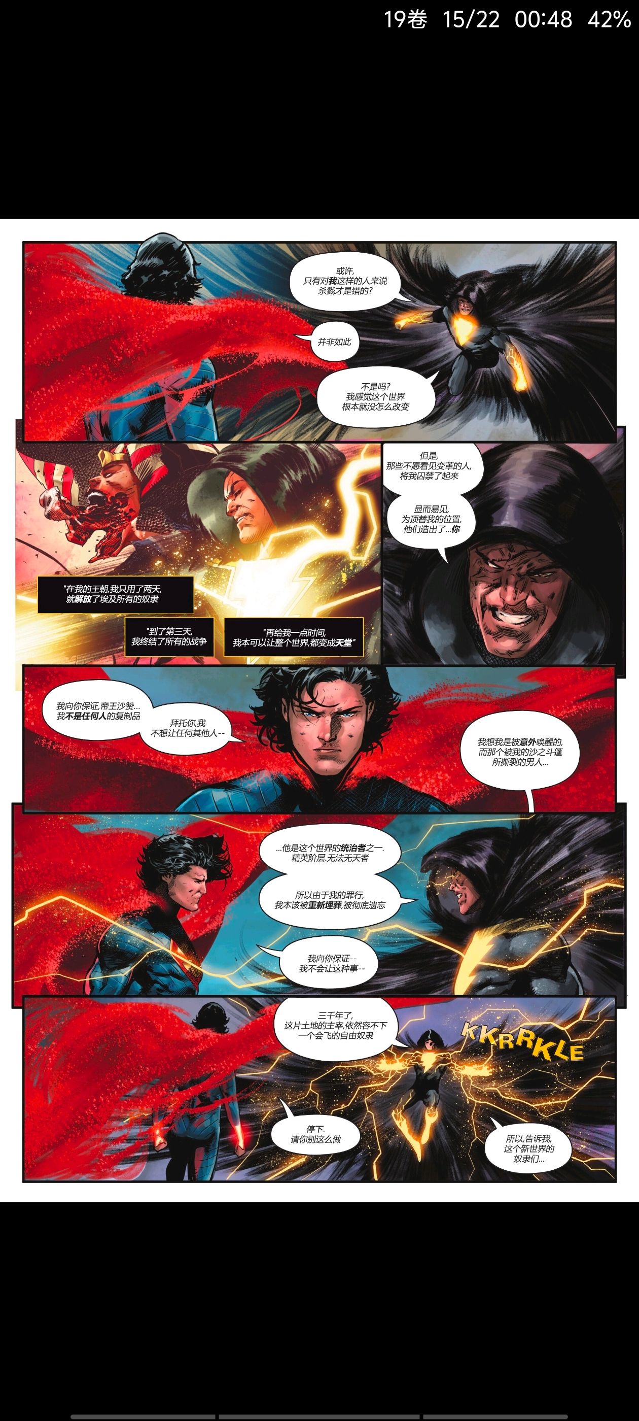 DC,DC漫画,美漫,漫画,动漫,绝对超人,超人,ACG