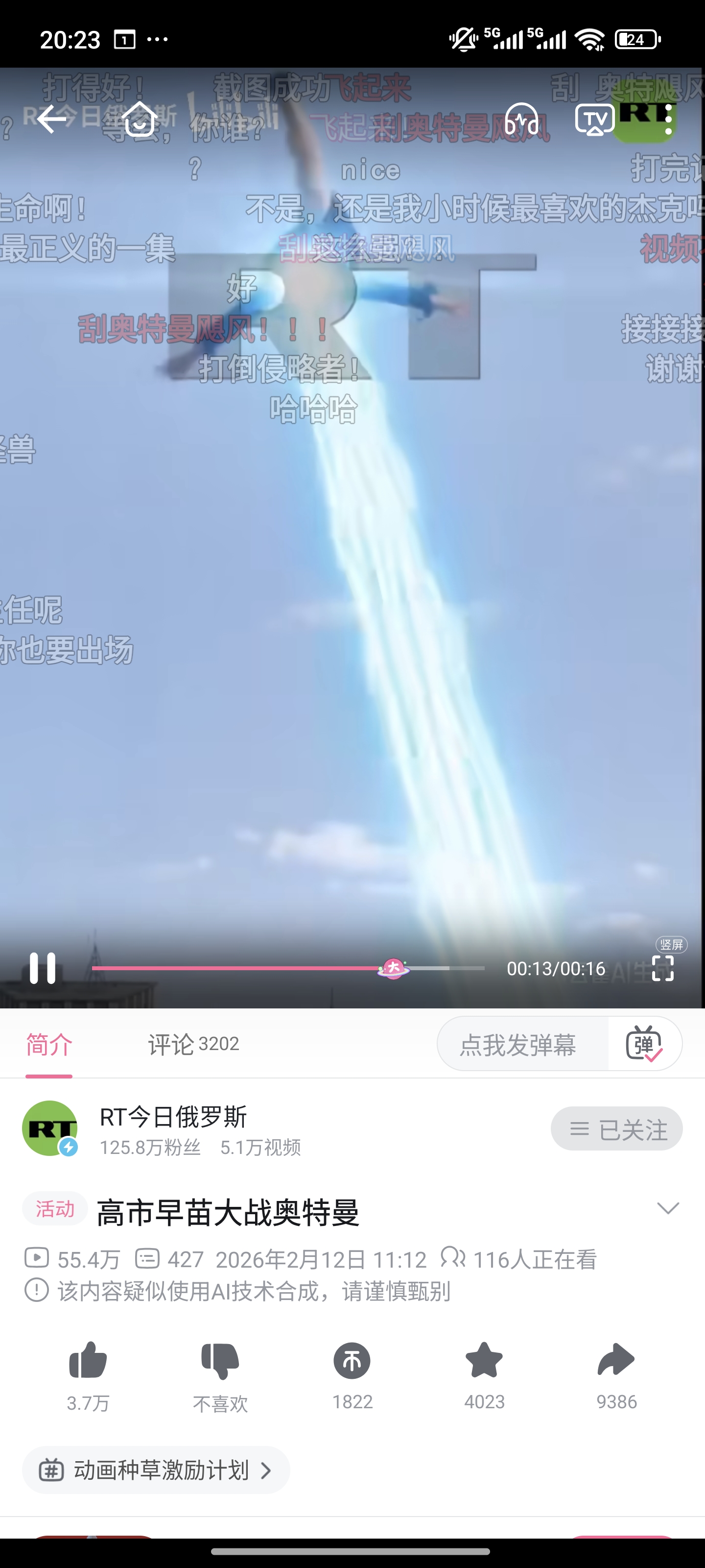 AI,小云雀,Seedance,高市早苗,奥特曼