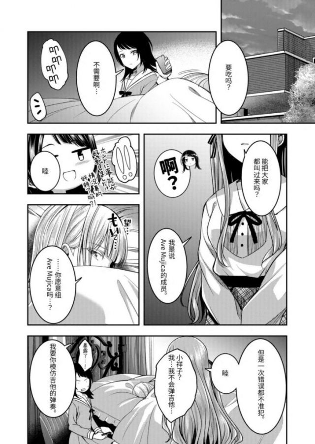 丰川祥子,母鸡卡,Mujica,mygo,三角初音,三角初华