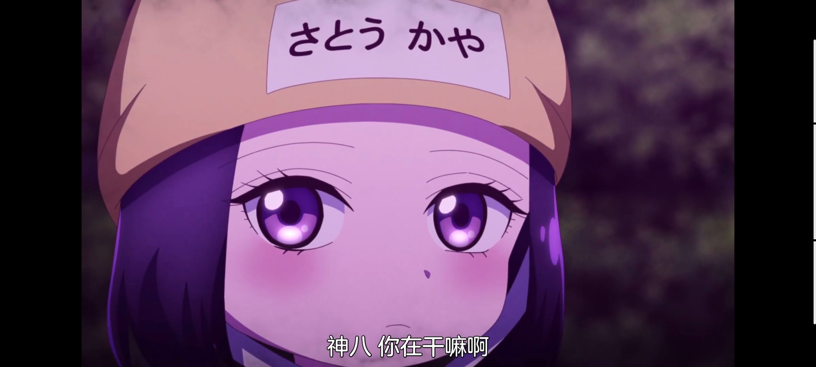 神八小妹不可怕,小伽椰并不可怕,动画,动漫,番剧,ACG