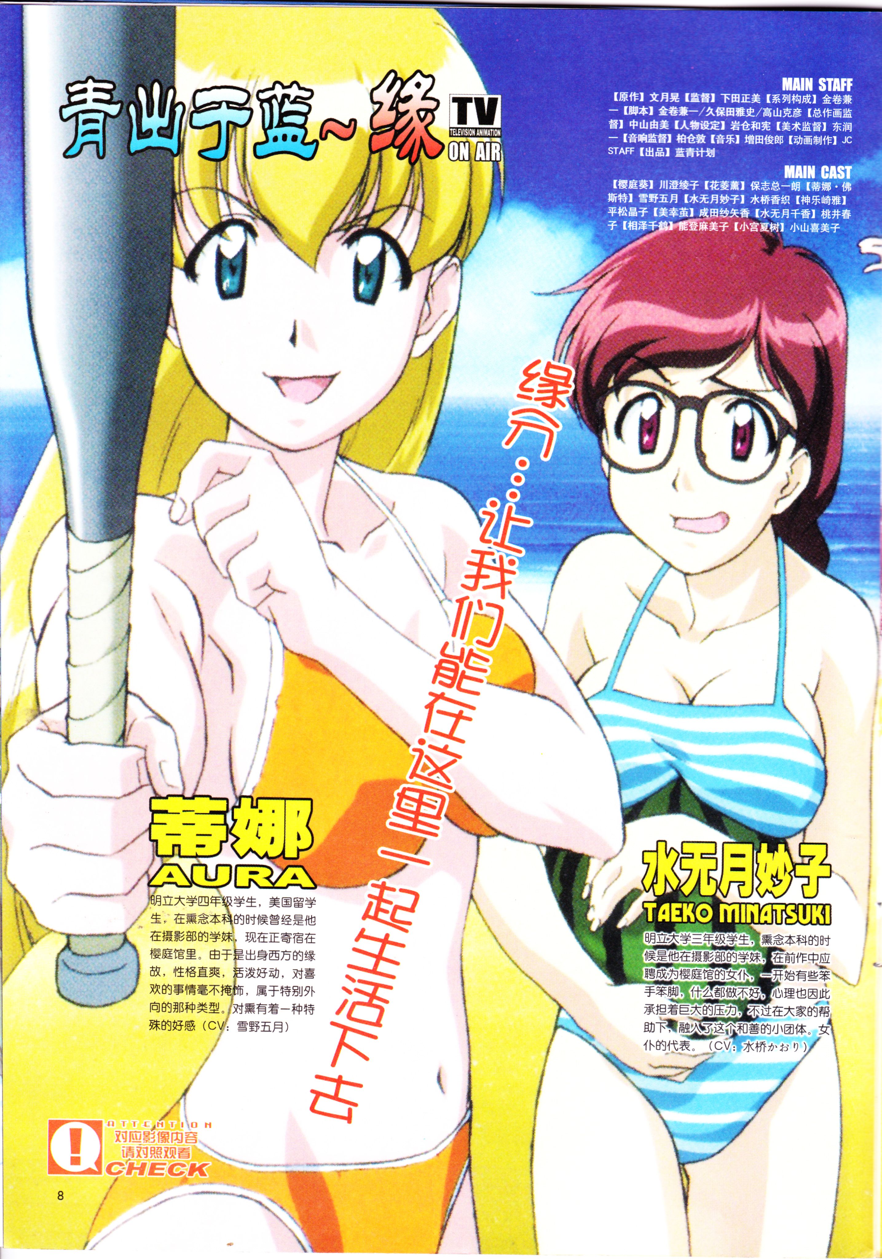 动感新势力,动漫杂志,番剧推荐,经典老番,机动战士高达,神枪少女,最游记,闪灵二人组