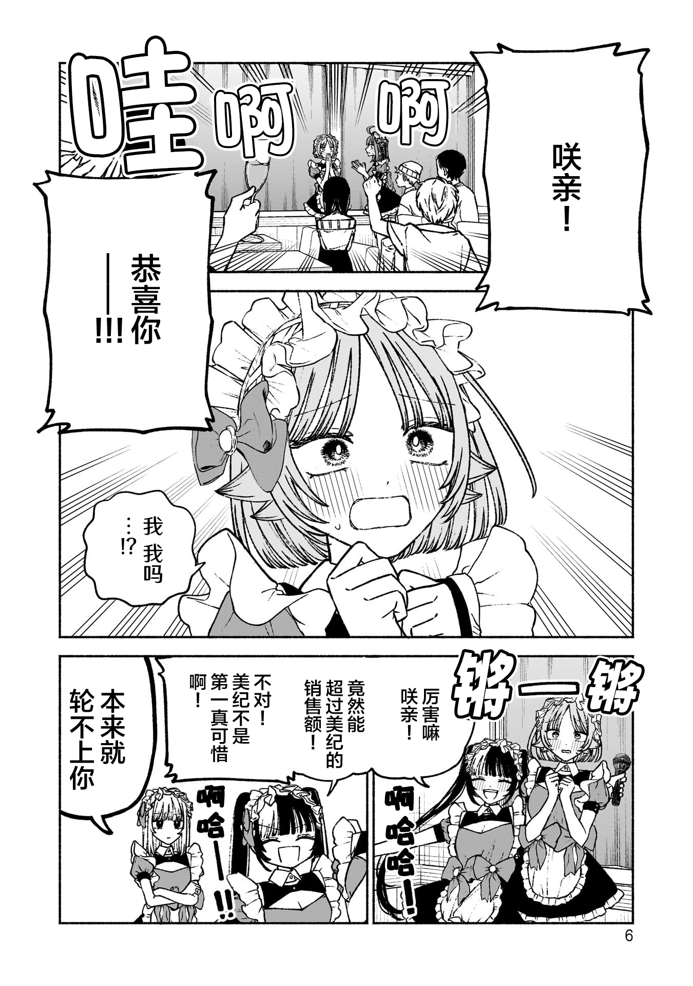 少女,漫画,百合,日常,奋斗