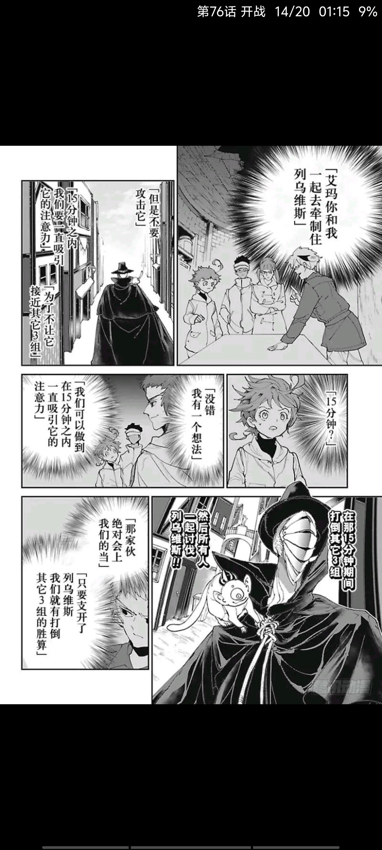 约定的梦幻岛,漫画,动漫,ACG