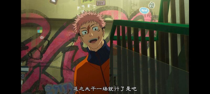 咒术回战,咒术回战死灭回游,动画,动漫,番剧,ACG